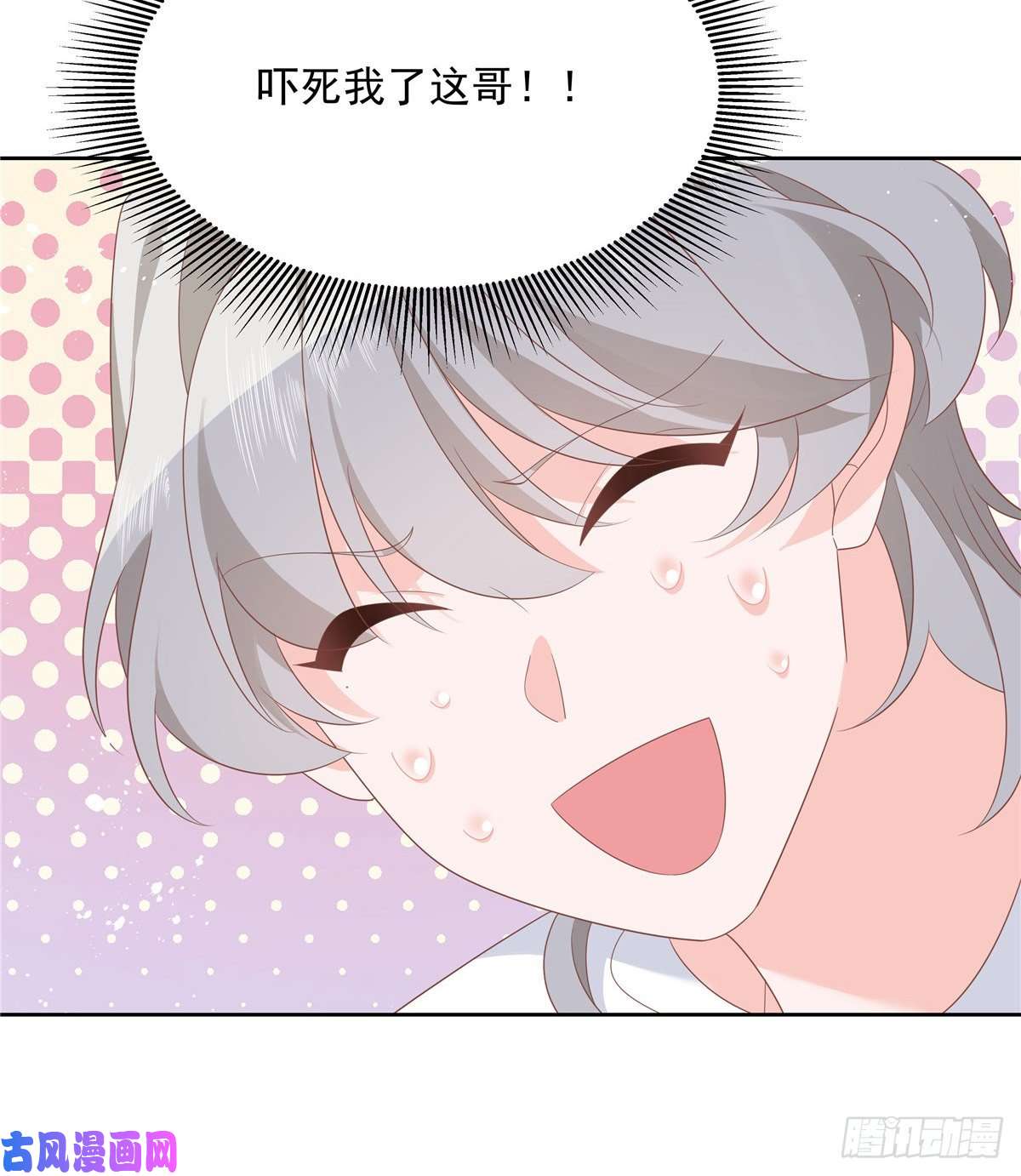 国民校草是女生第155话 矮攻我不可