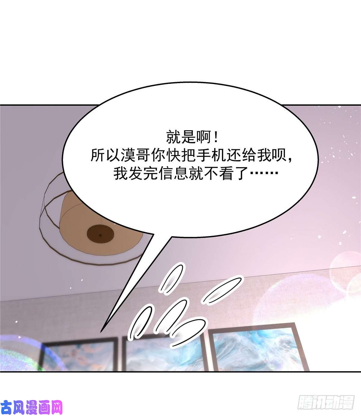 国民校草是女生第155话 矮攻我不可