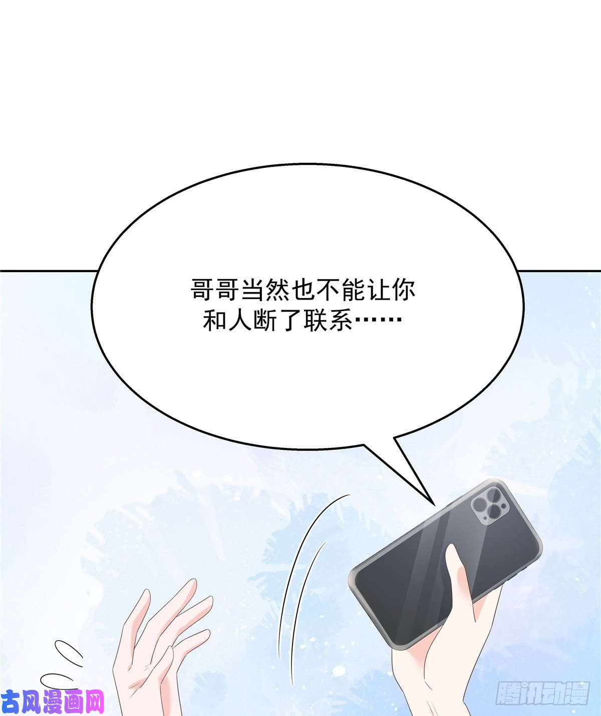 国民校草是女生第155话 矮攻我不可
