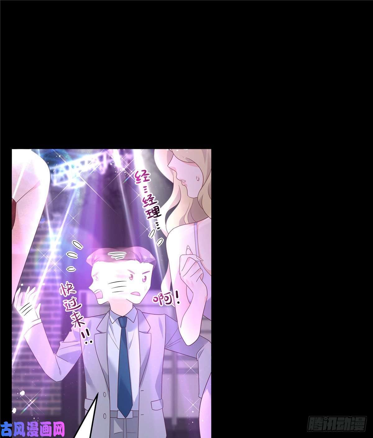 国民校草是女生第155话 矮攻我不可