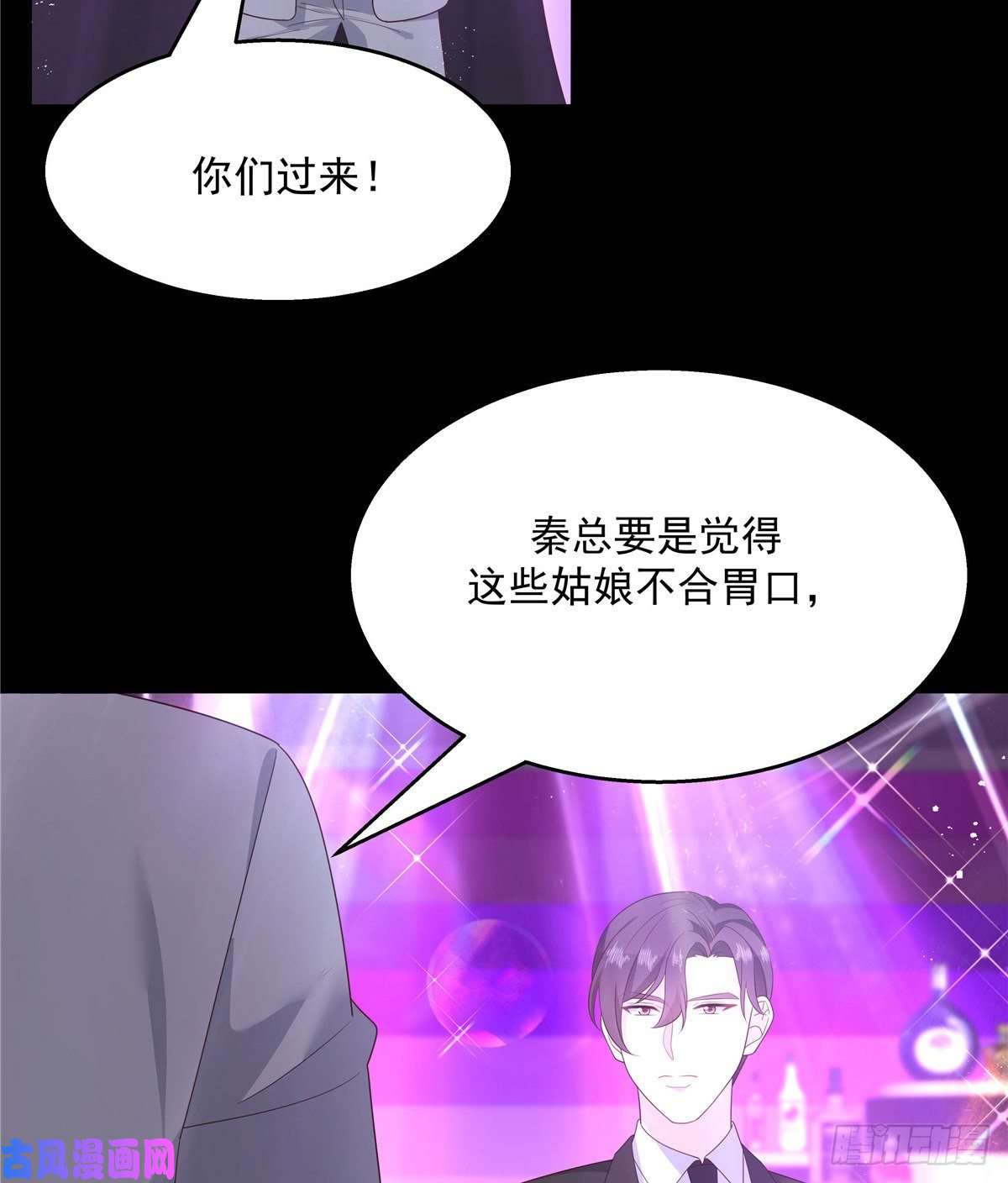 国民校草是女生第155话 矮攻我不可