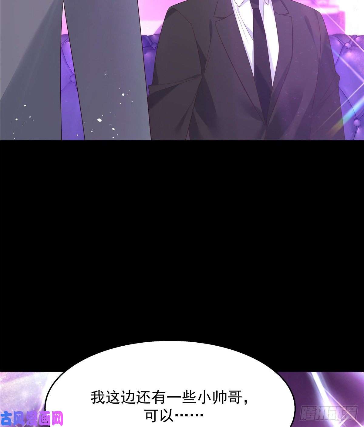 国民校草是女生第155话 矮攻我不可