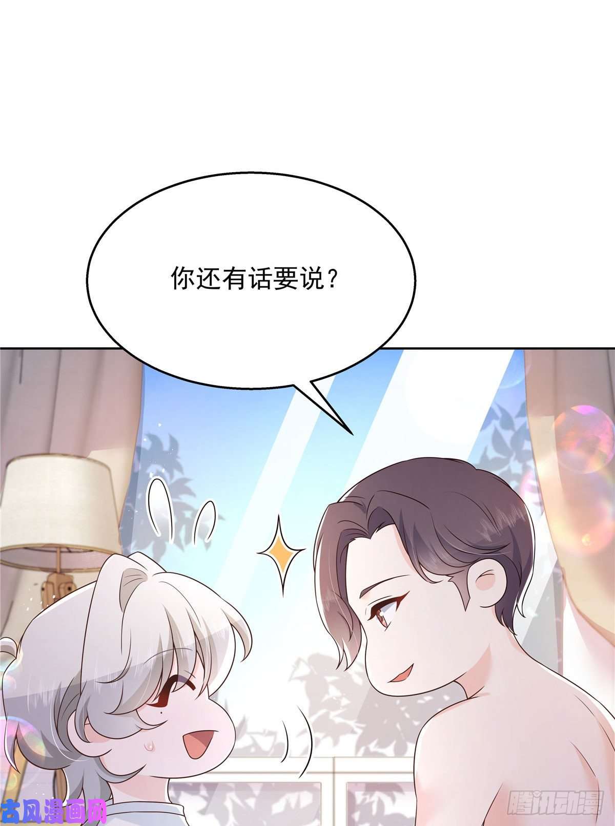 国民校草是女生第156话 亲了！是真的！