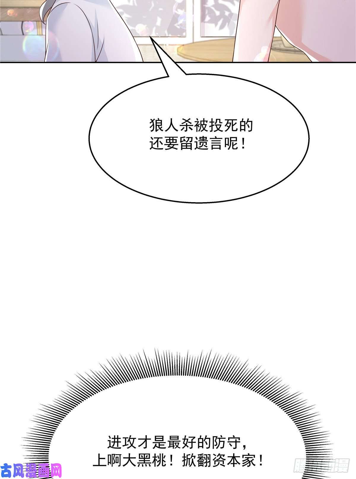 国民校草是女生第156话 亲了！是真的！