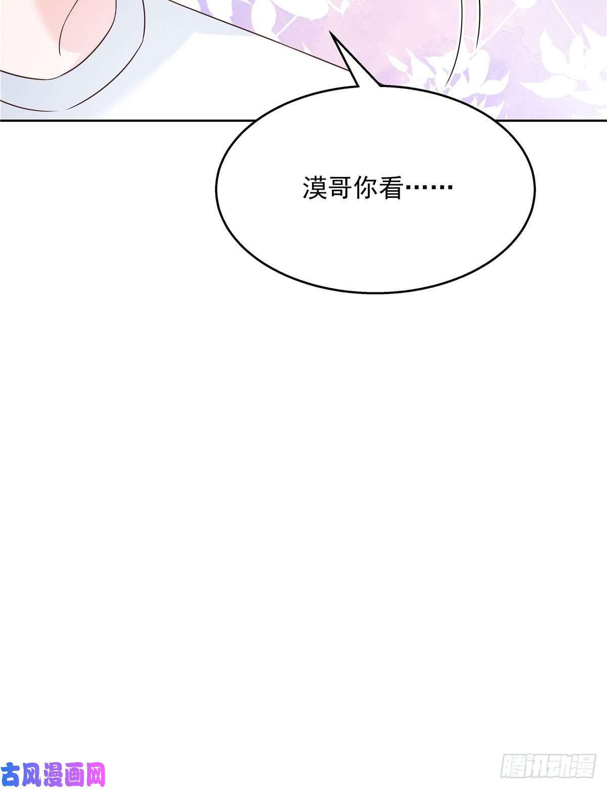 国民校草是女生第156话 亲了！是真的！