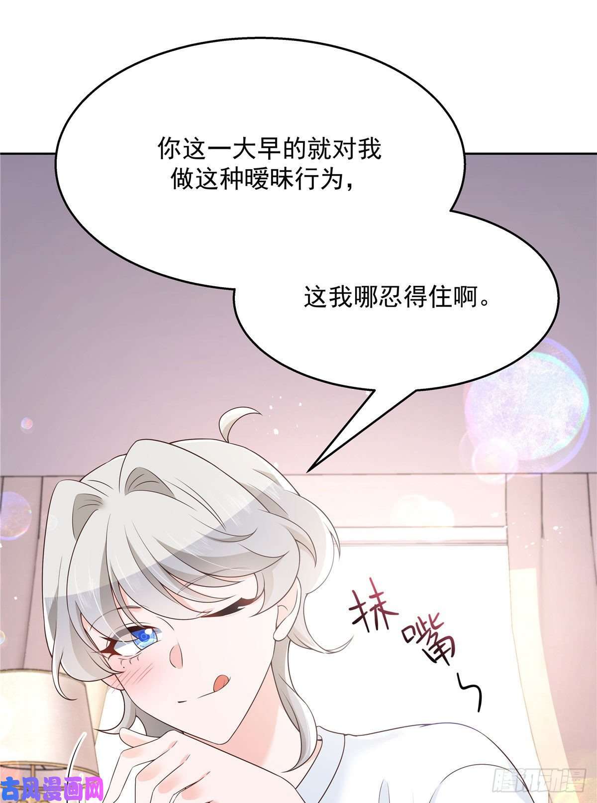 国民校草是女生第156话 亲了！是真的！