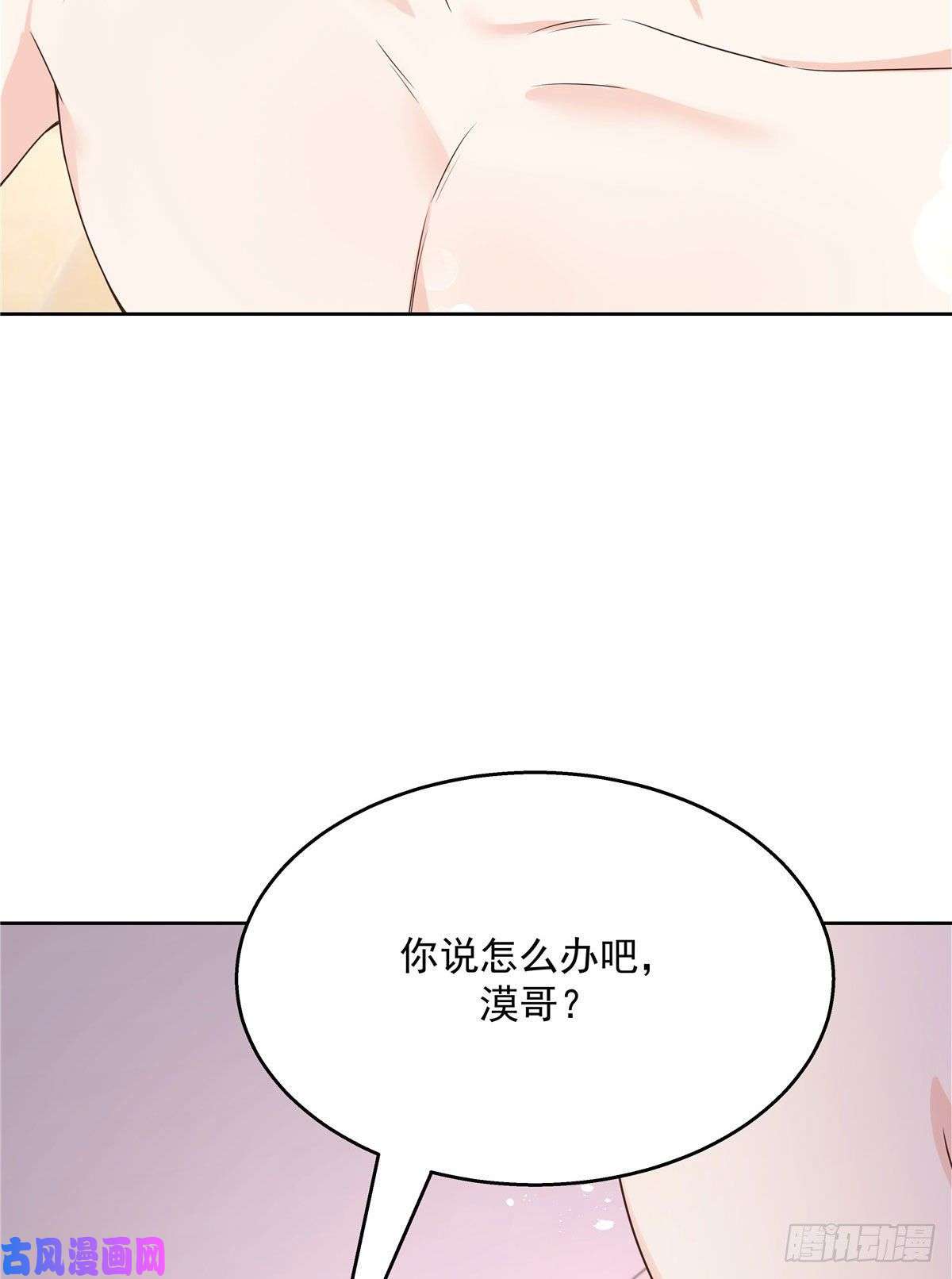 国民校草是女生第156话 亲了！是真的！