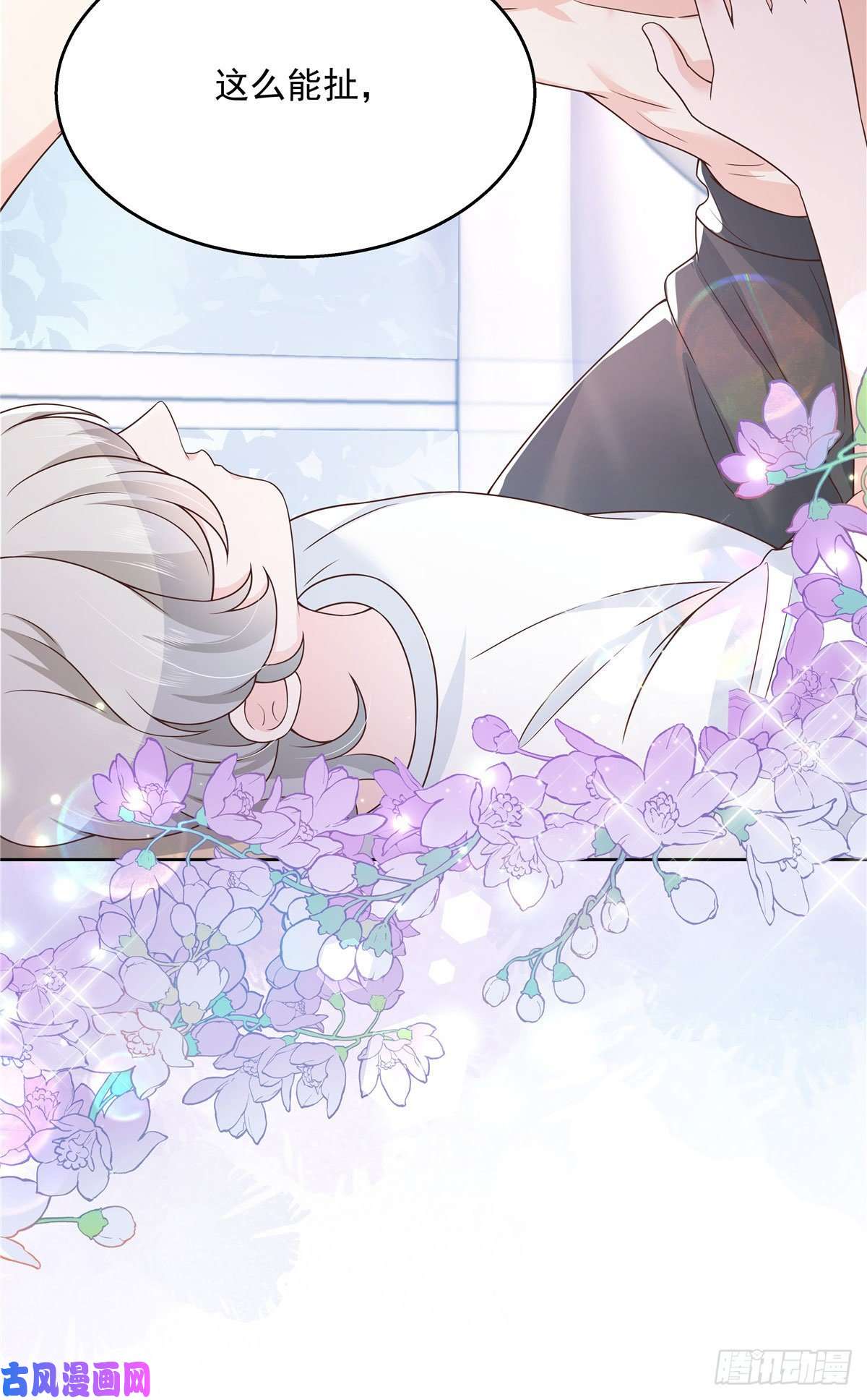 国民校草是女生第156话 亲了！是真的！