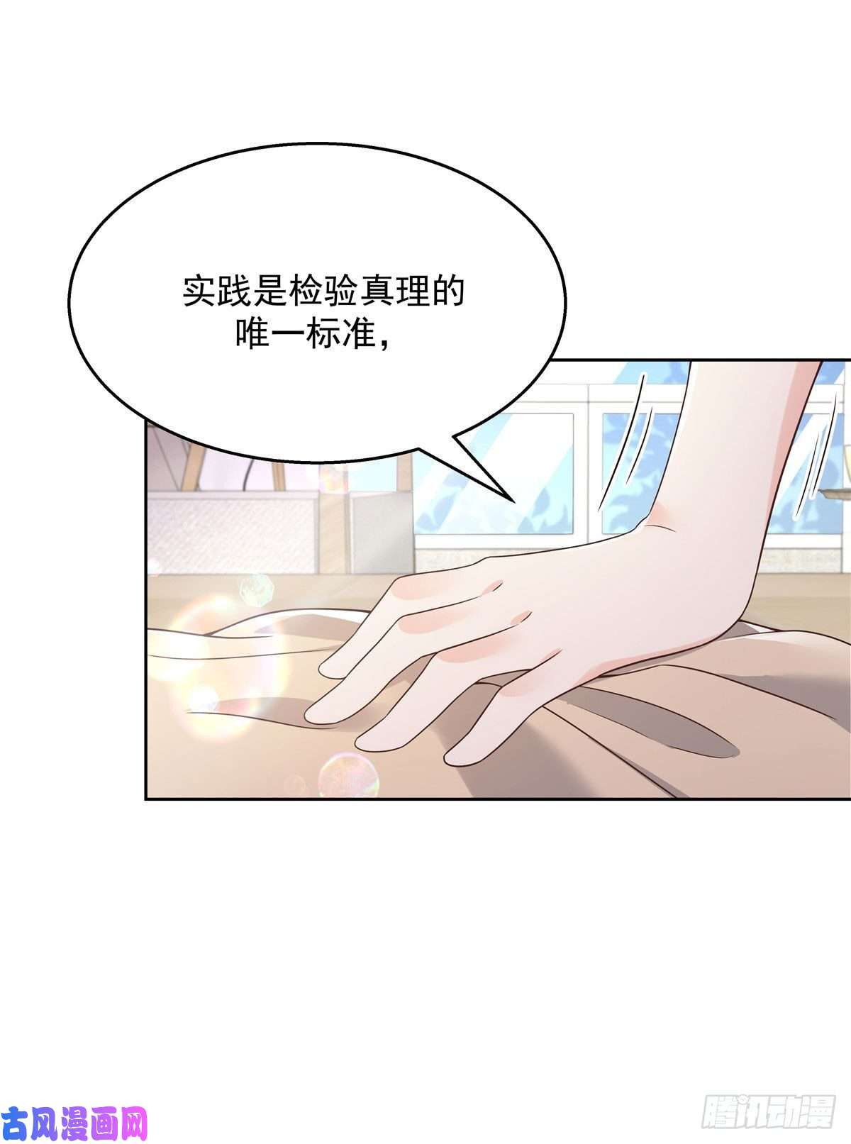 国民校草是女生第156话 亲了！是真的！