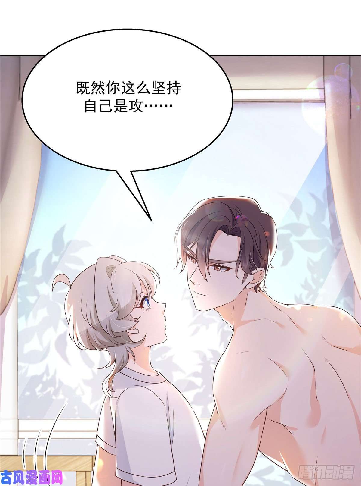 国民校草是女生第156话 亲了！是真的！