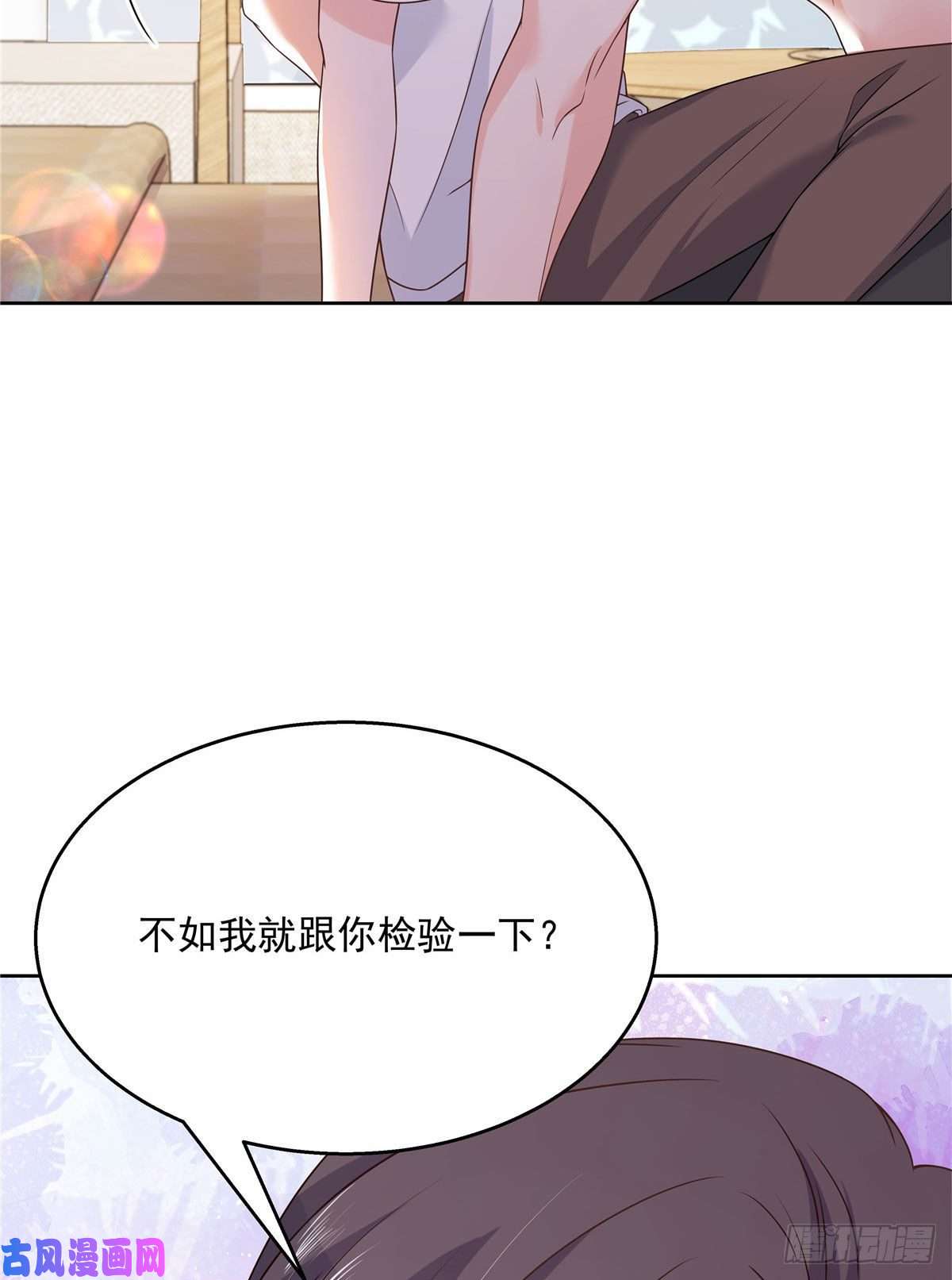 国民校草是女生第156话 亲了！是真的！