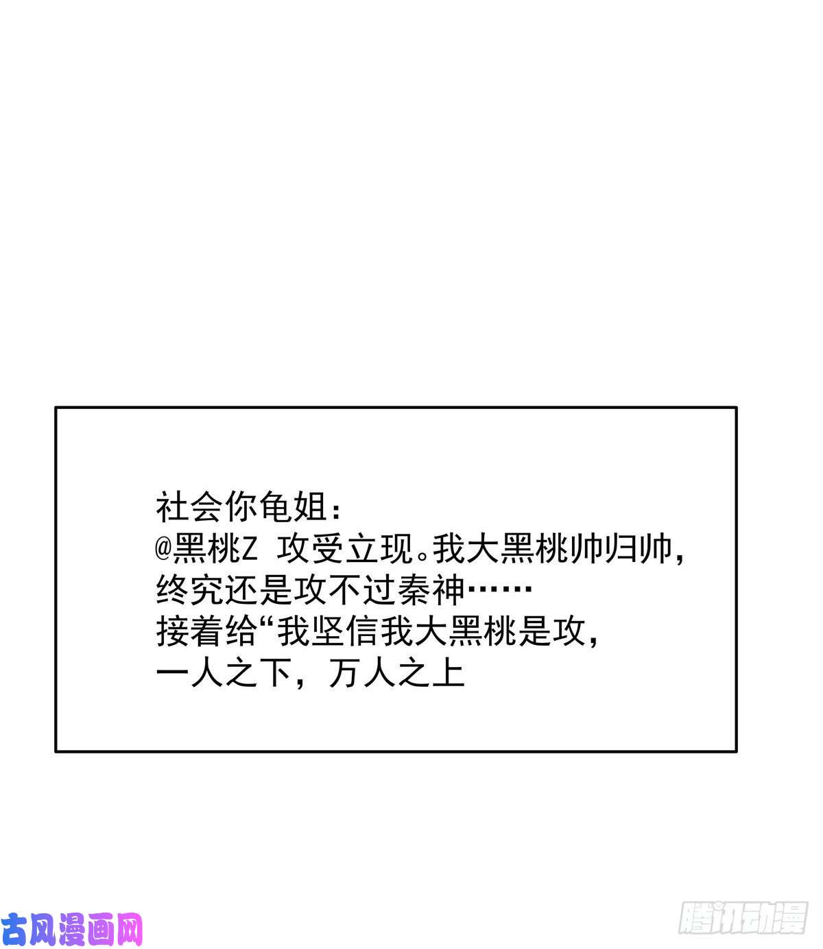 国民校草是女生第158话 老婆和老婆一起睡了