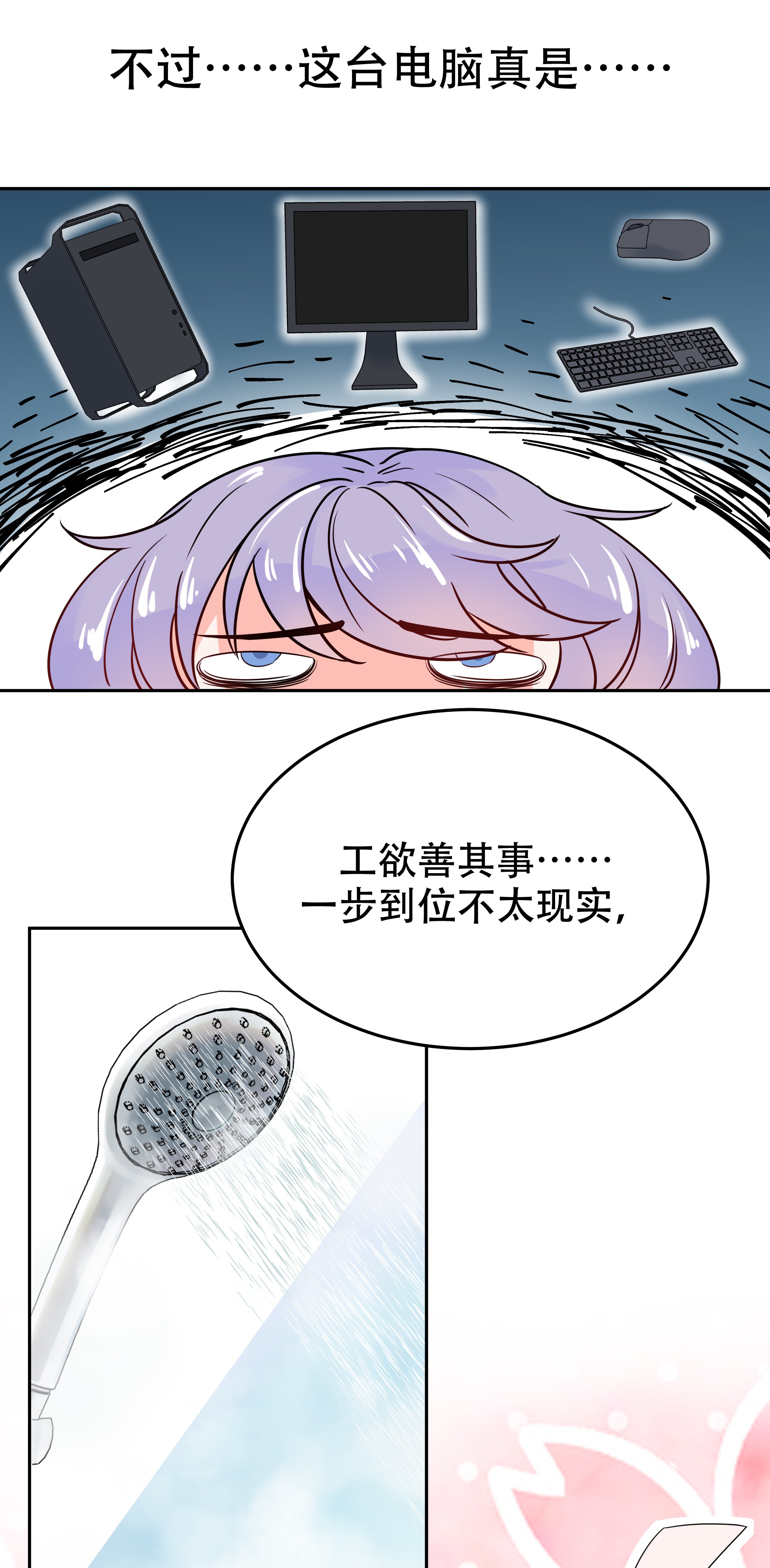 国民校草是女生003 撩妹秘籍是看脸