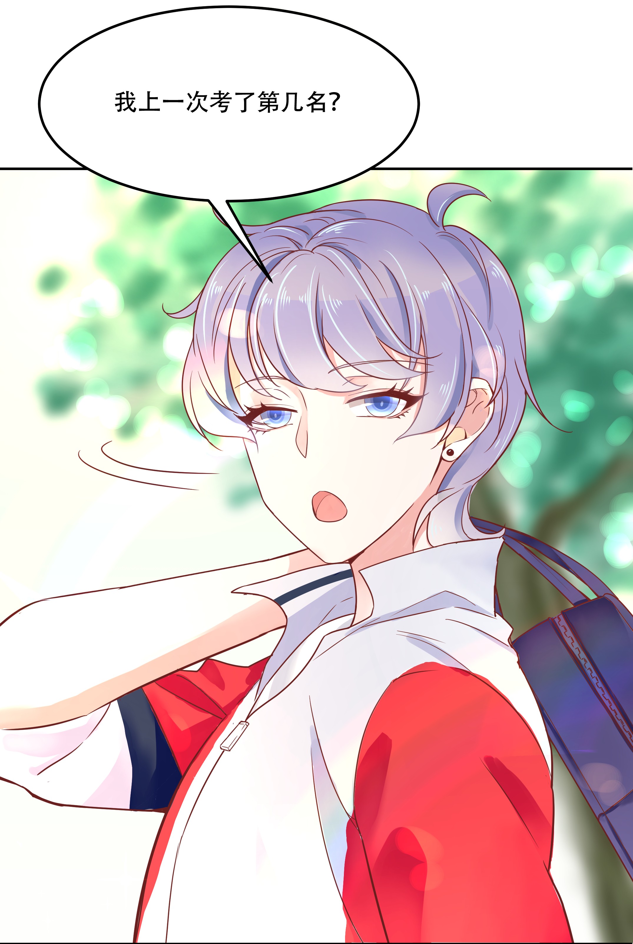 国民校草是女生003 撩妹秘籍是看脸