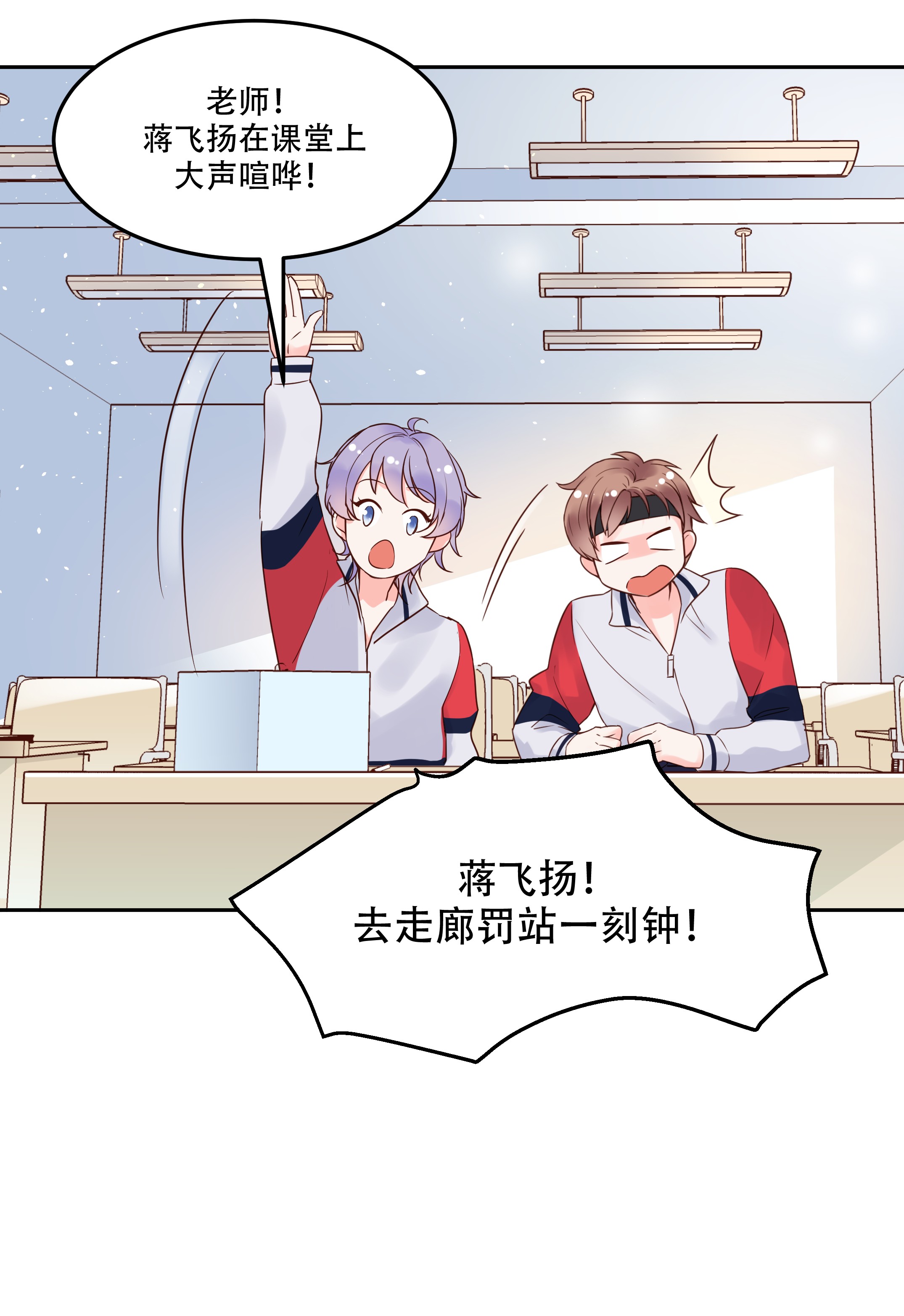 国民校草是女生003 撩妹秘籍是看脸