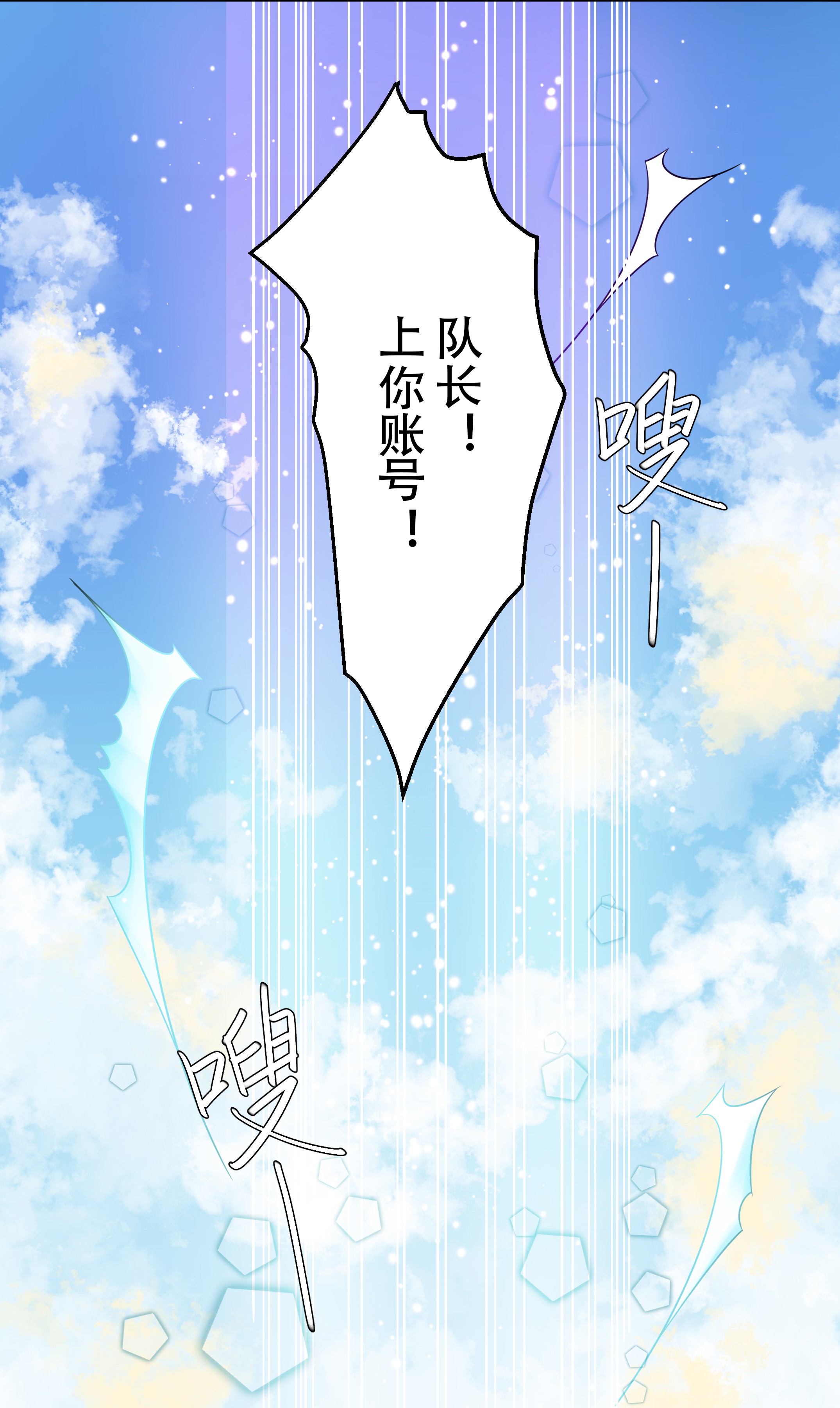 国民校草是女生003 撩妹秘籍是看脸