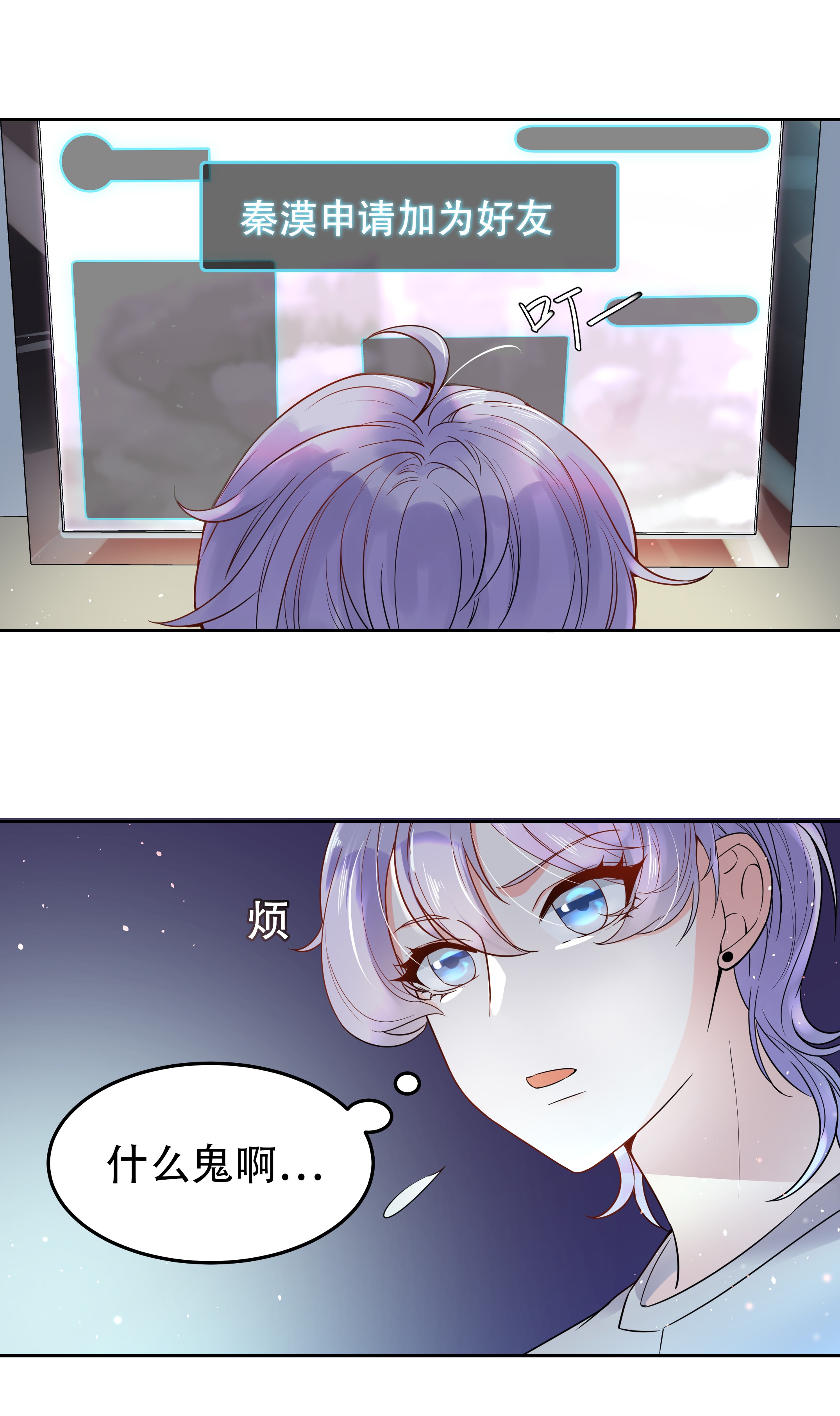 国民校草是女生003 撩妹秘籍是看脸