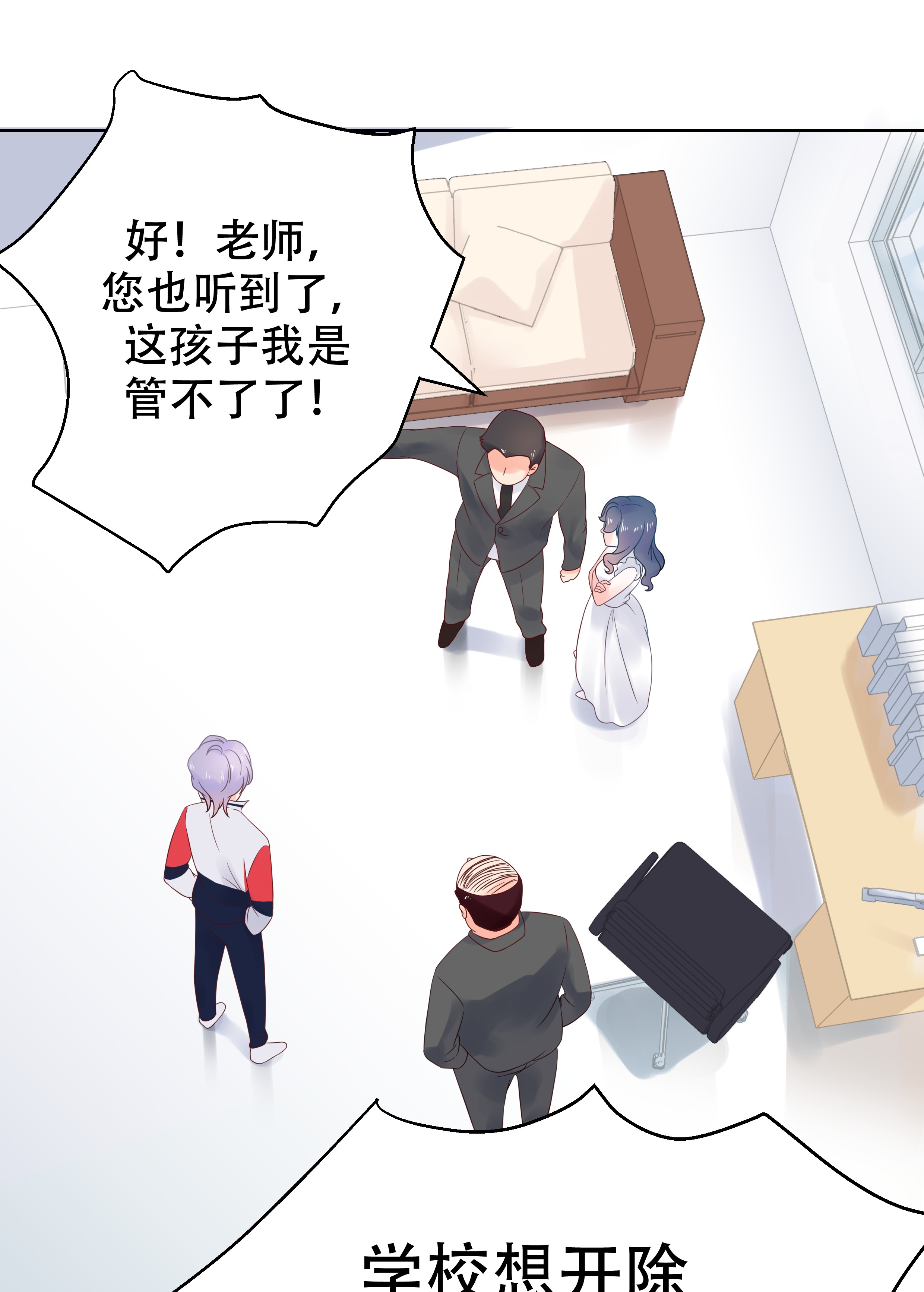 国民校草是女生006 你—等—着—