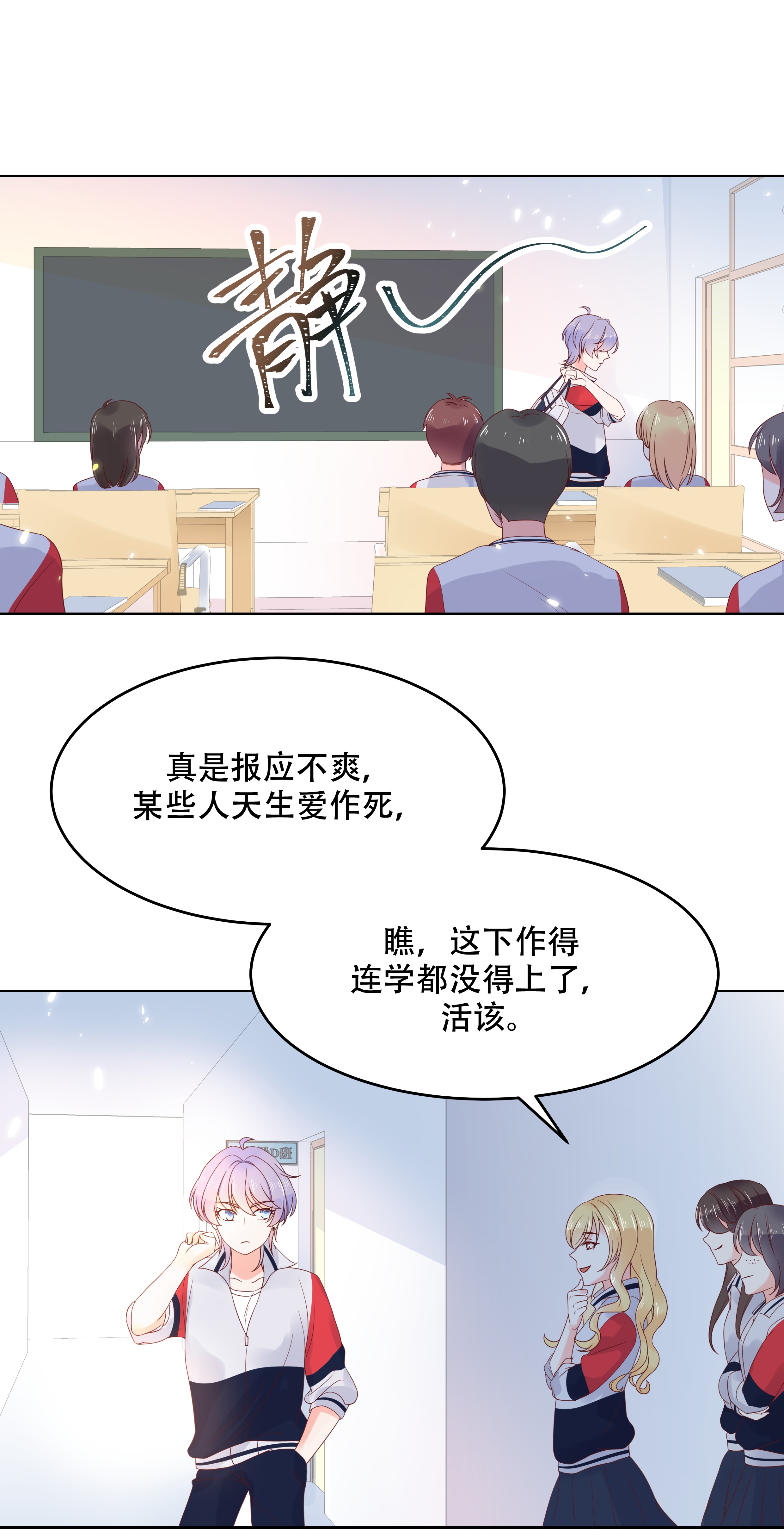 国民校草是女生006 你—等—着—