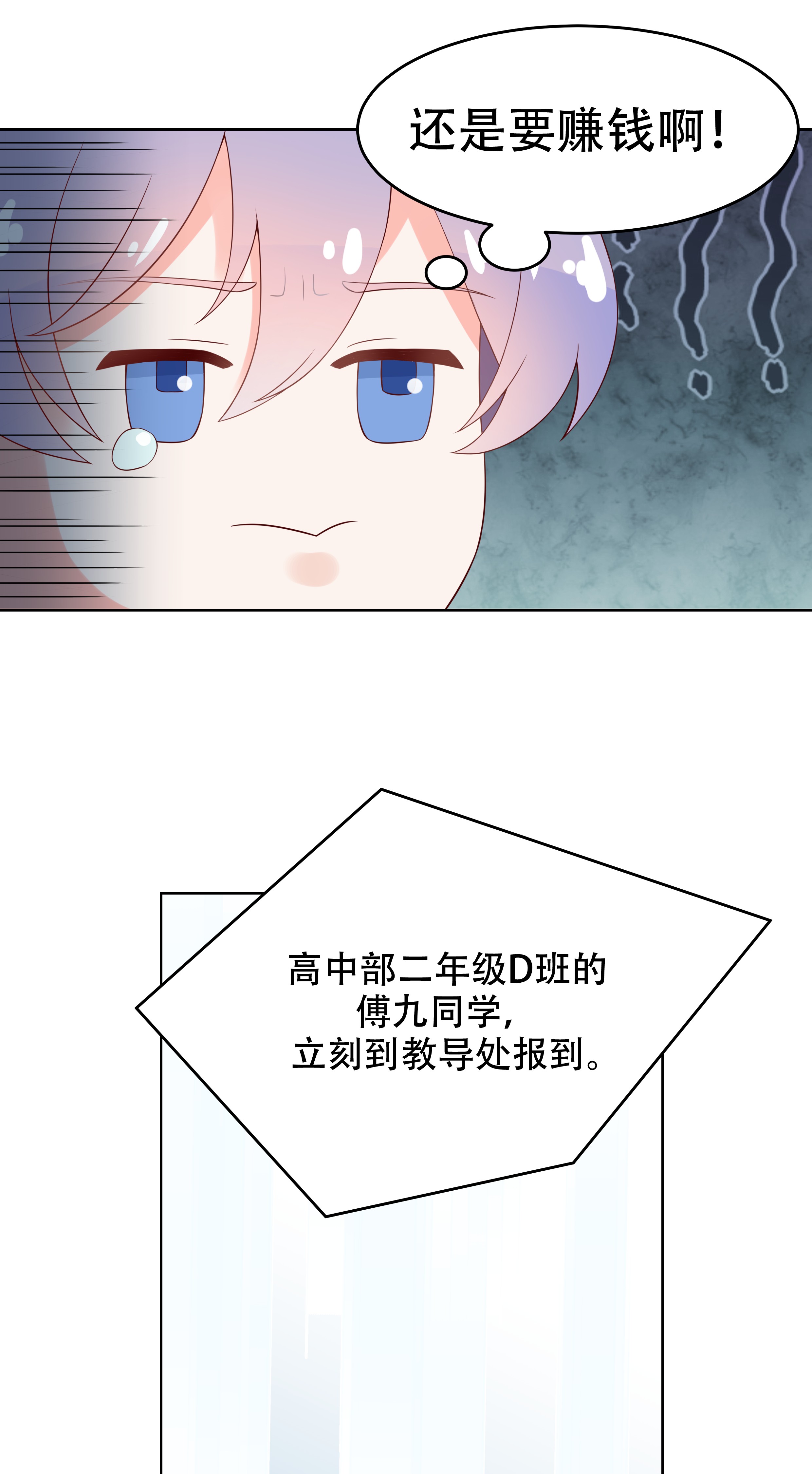 国民校草是女生006 你—等—着—
