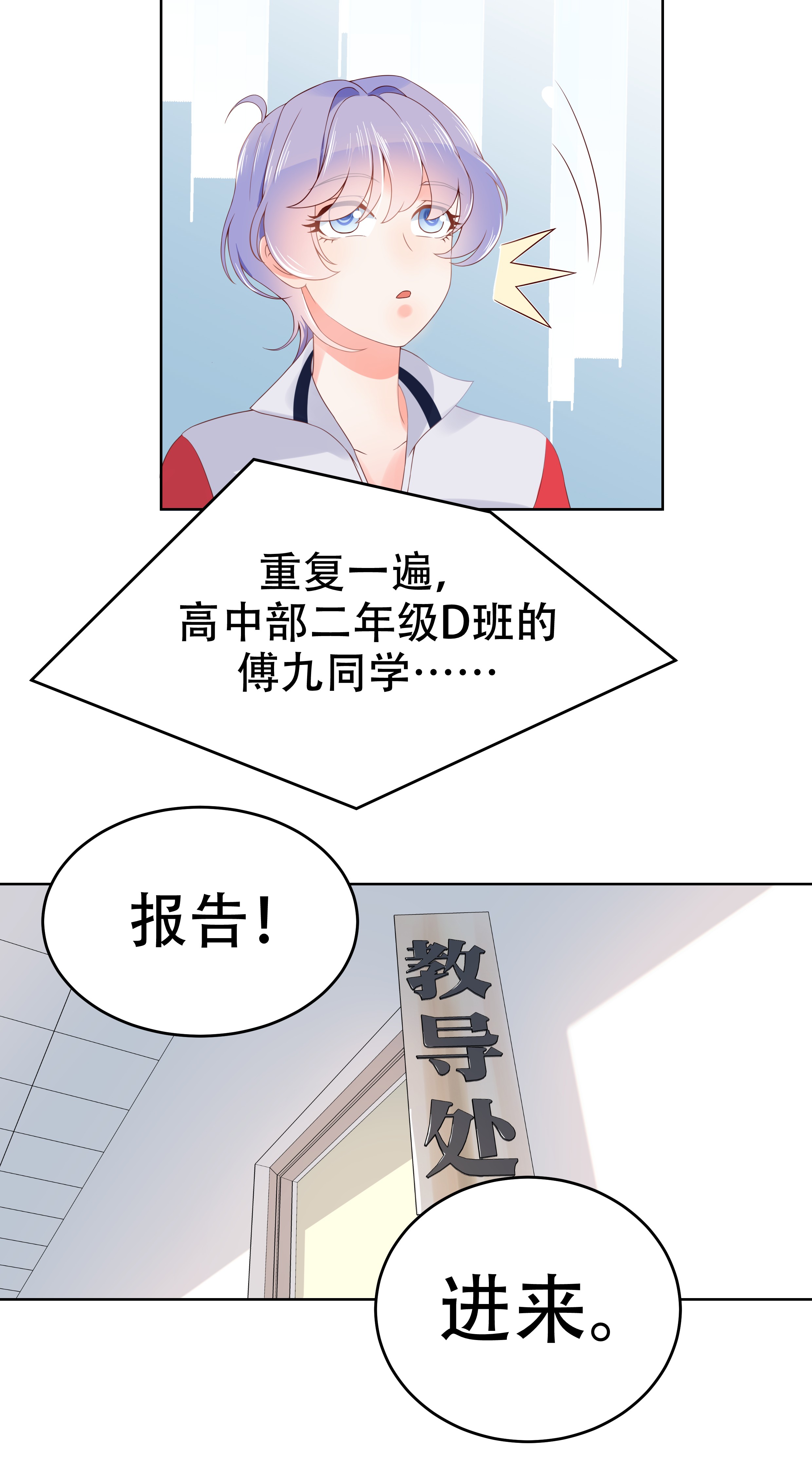 国民校草是女生006 你—等—着—