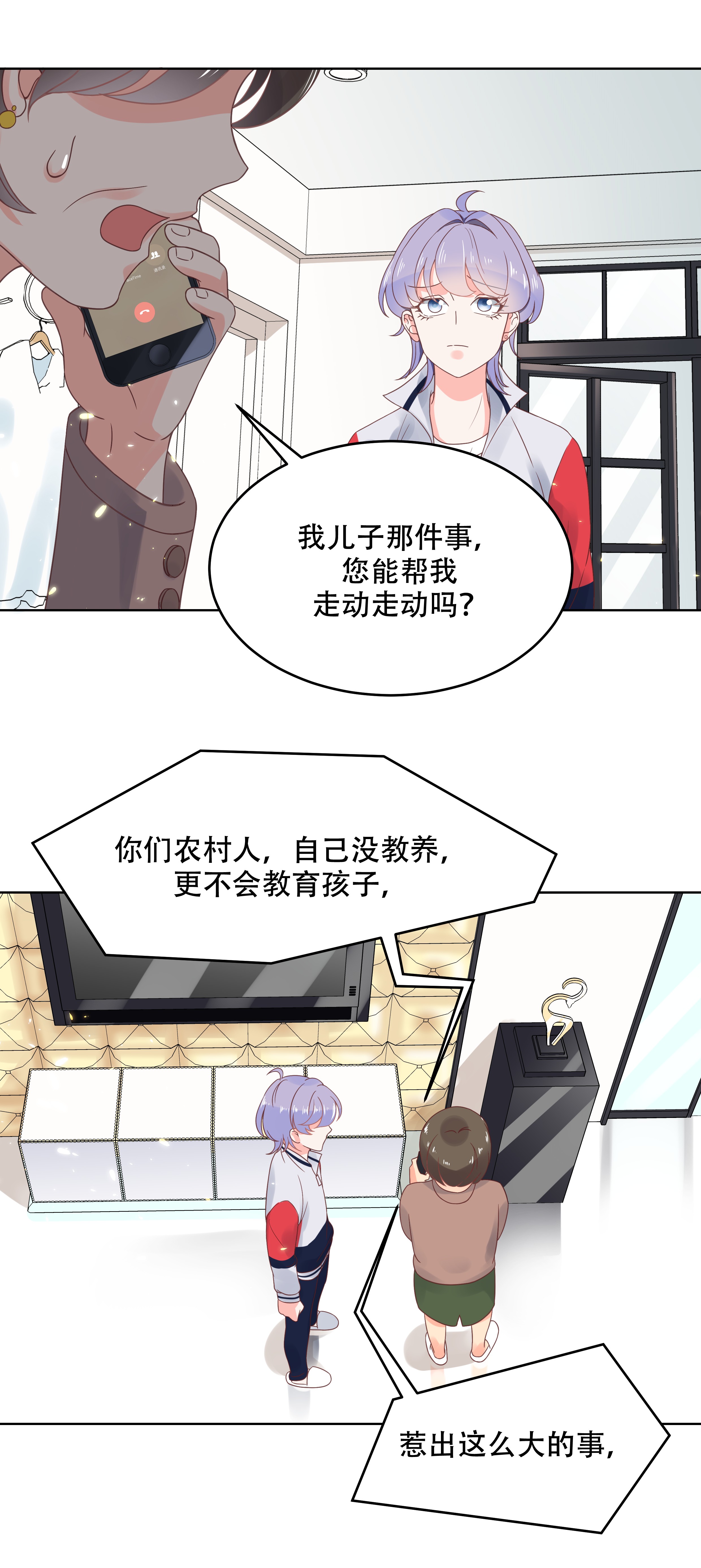 国民校草是女生007 妈妈再爱我一次