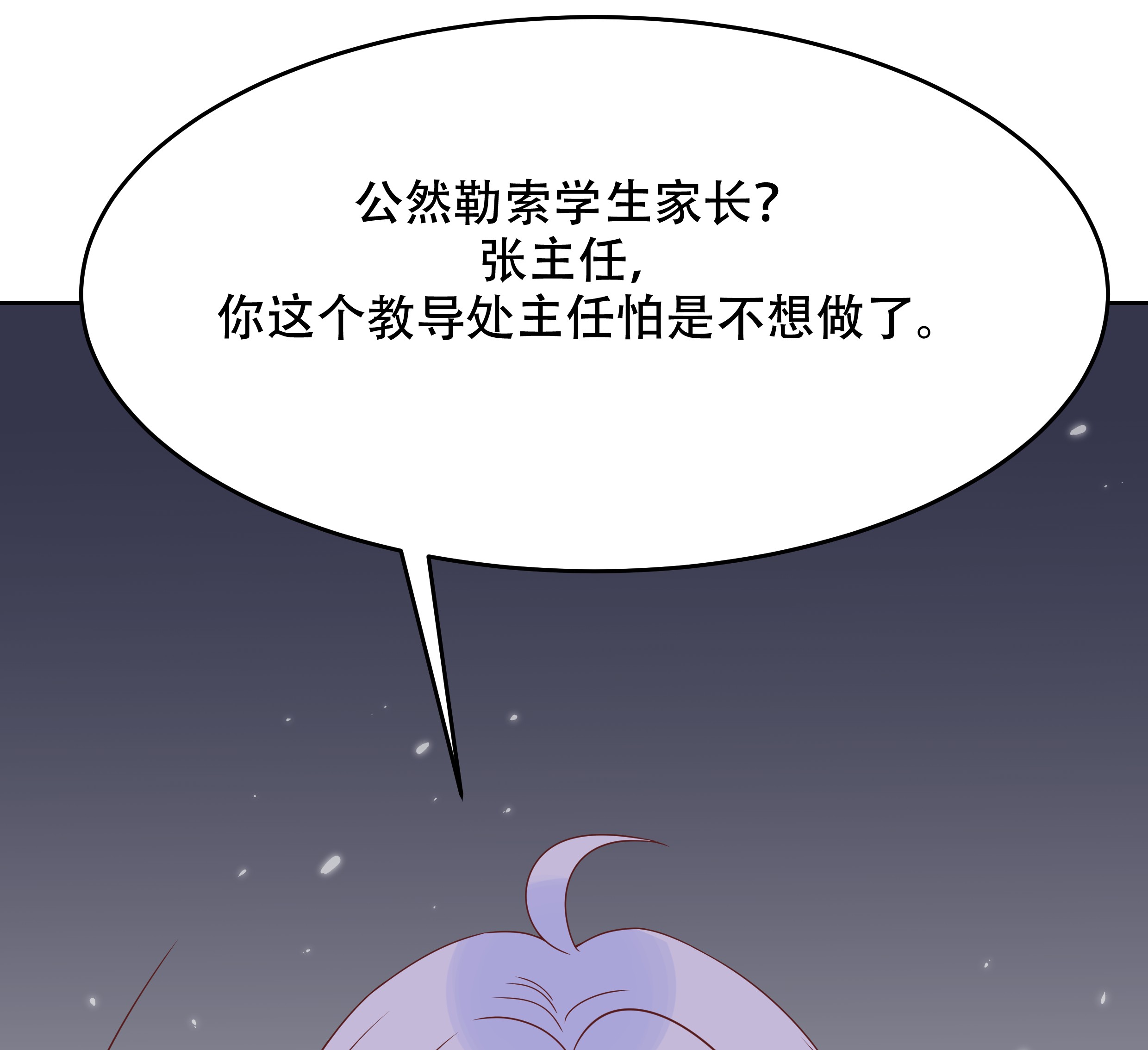 国民校草是女生007 妈妈再爱我一次
