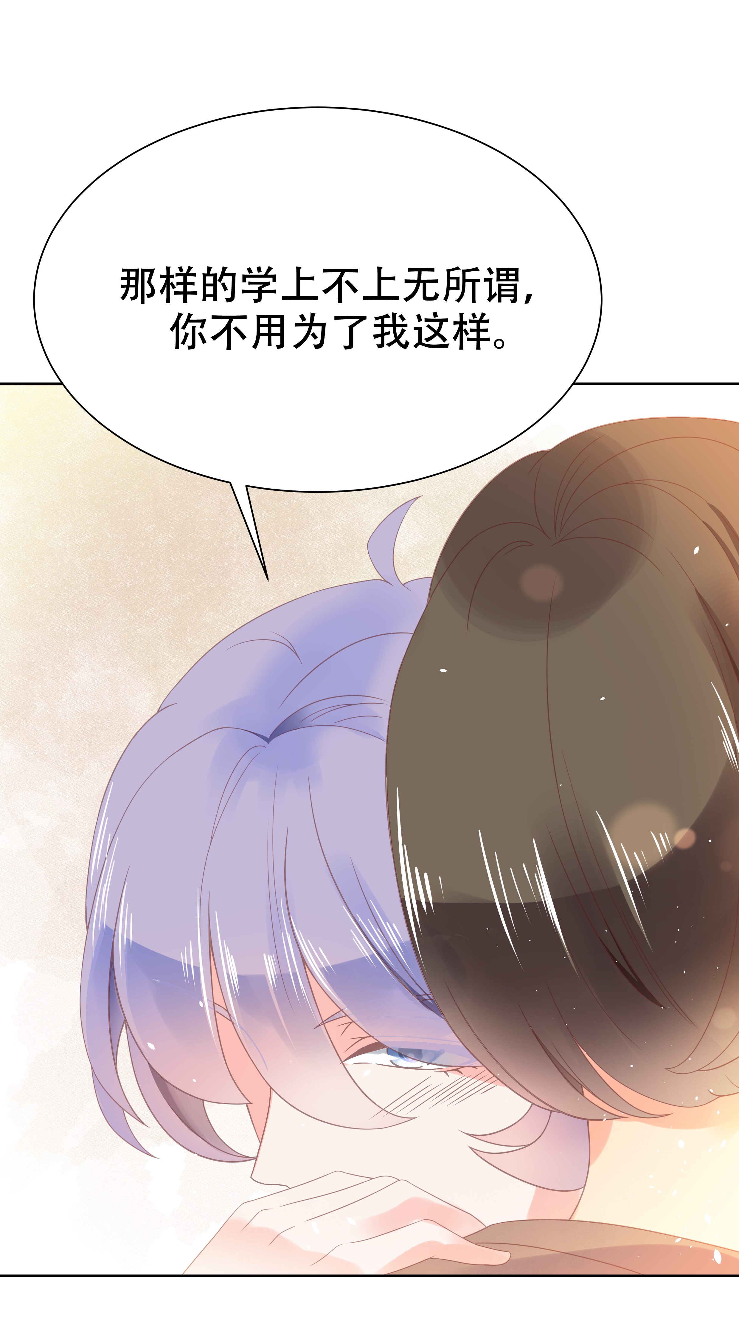 国民校草是女生007 妈妈再爱我一次