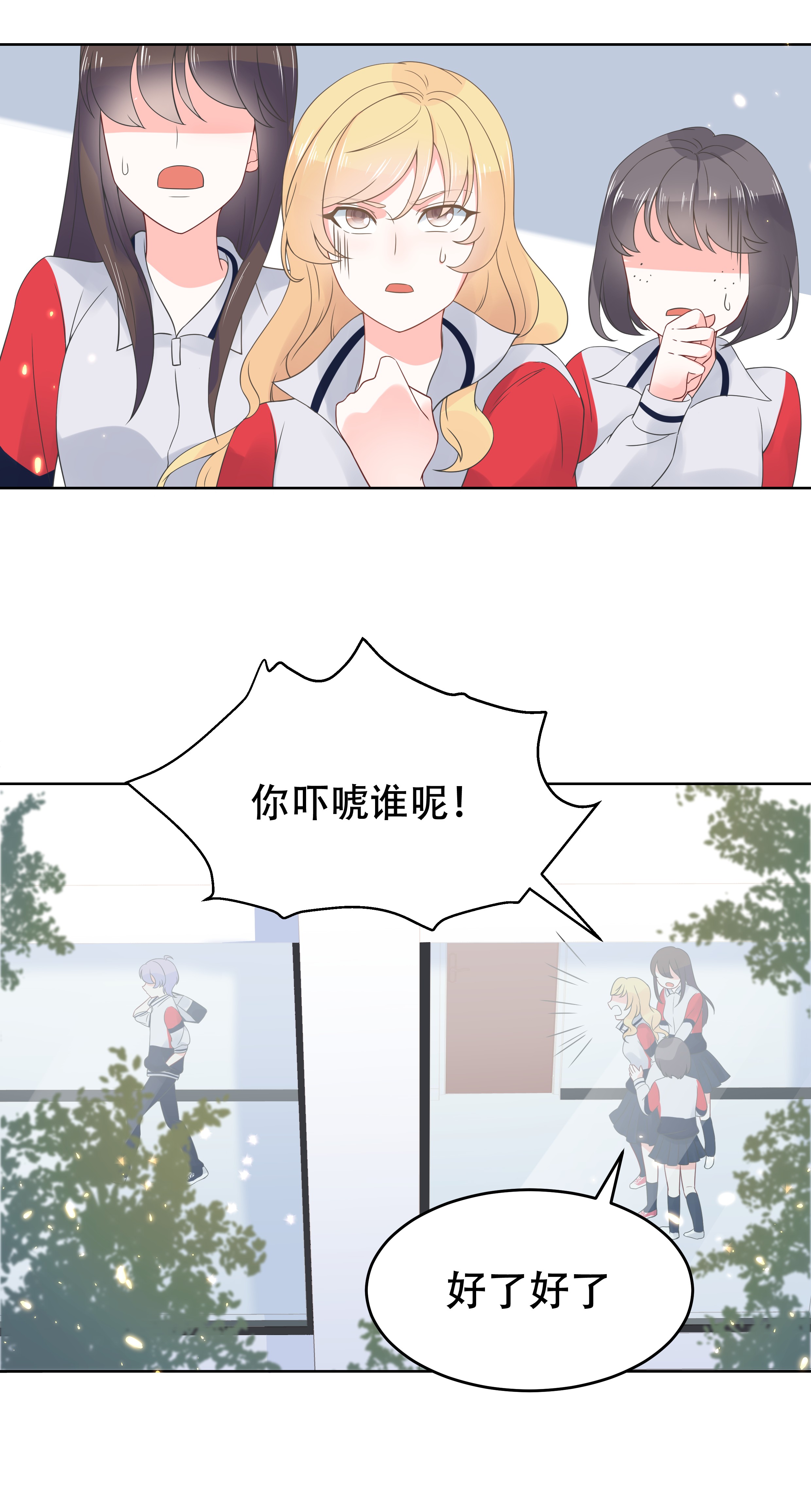 国民校草是女生007 妈妈再爱我一次
