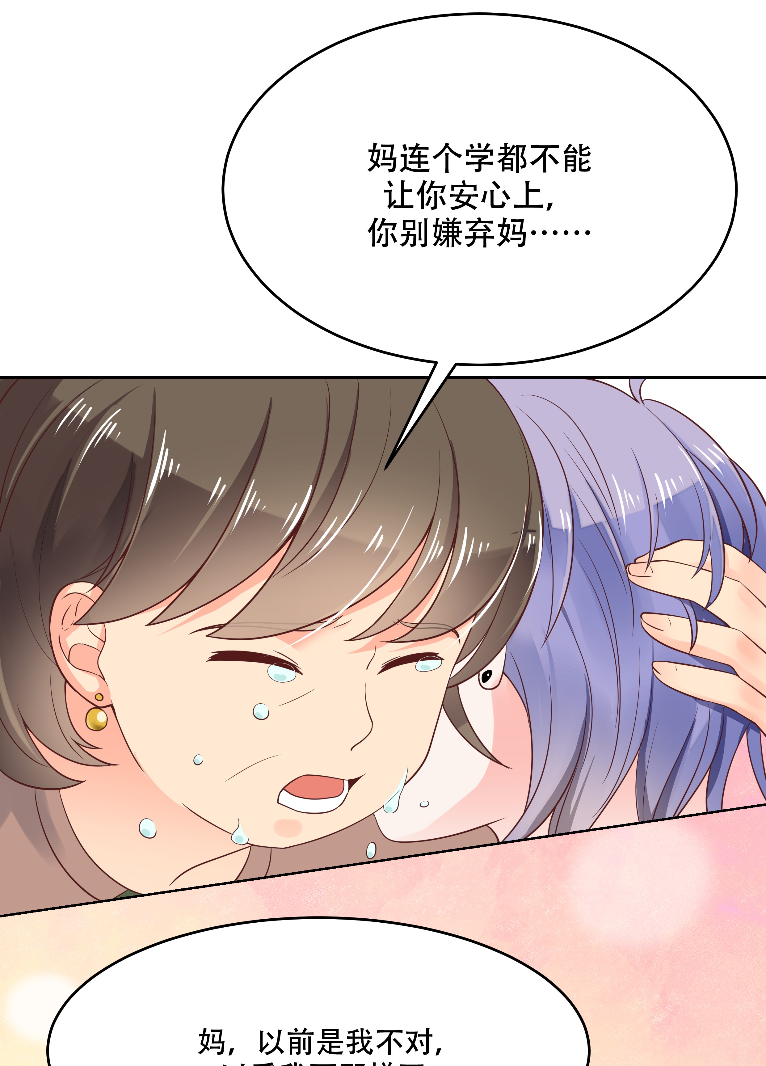 国民校草是女生007 妈妈再爱我一次