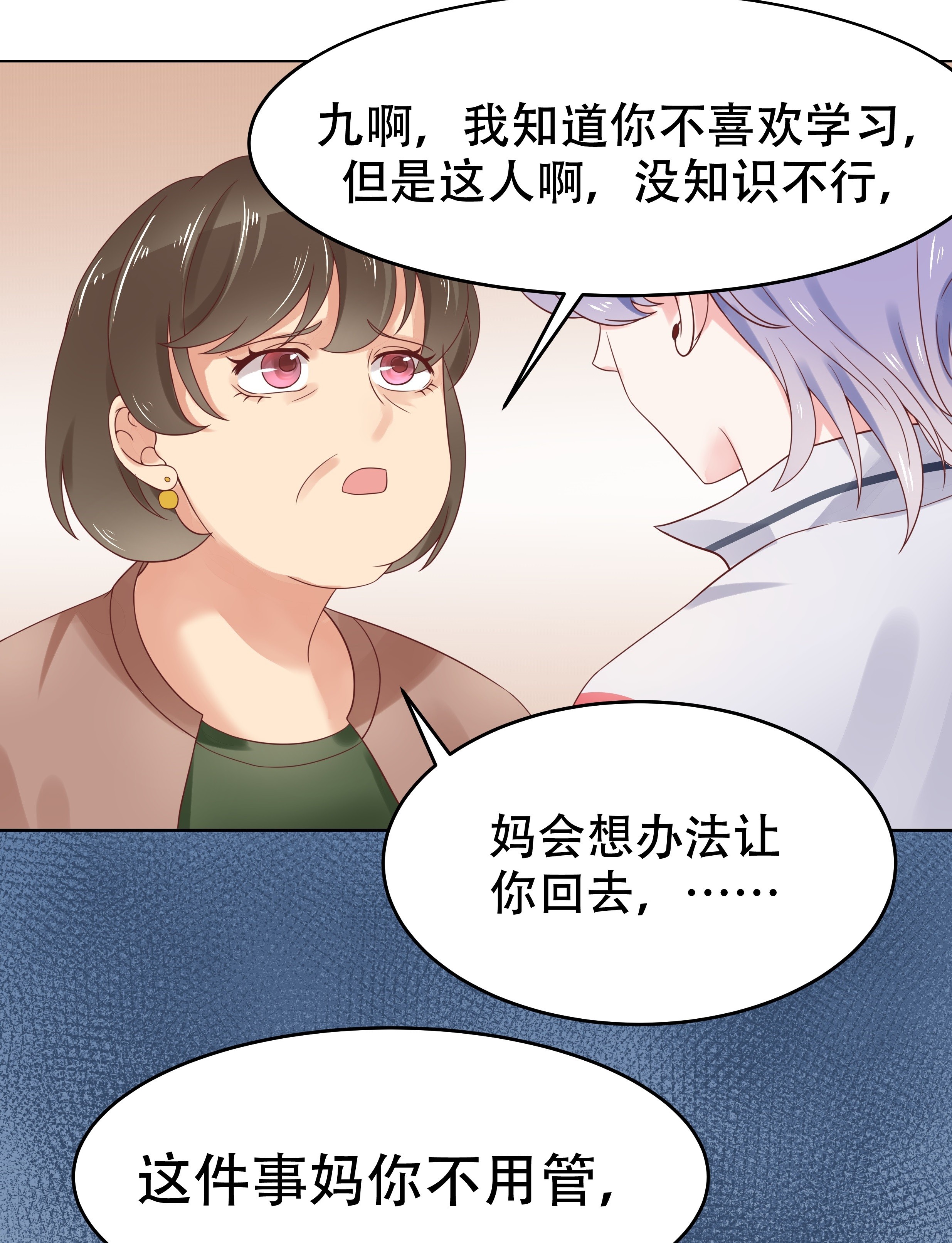 国民校草是女生007 妈妈再爱我一次