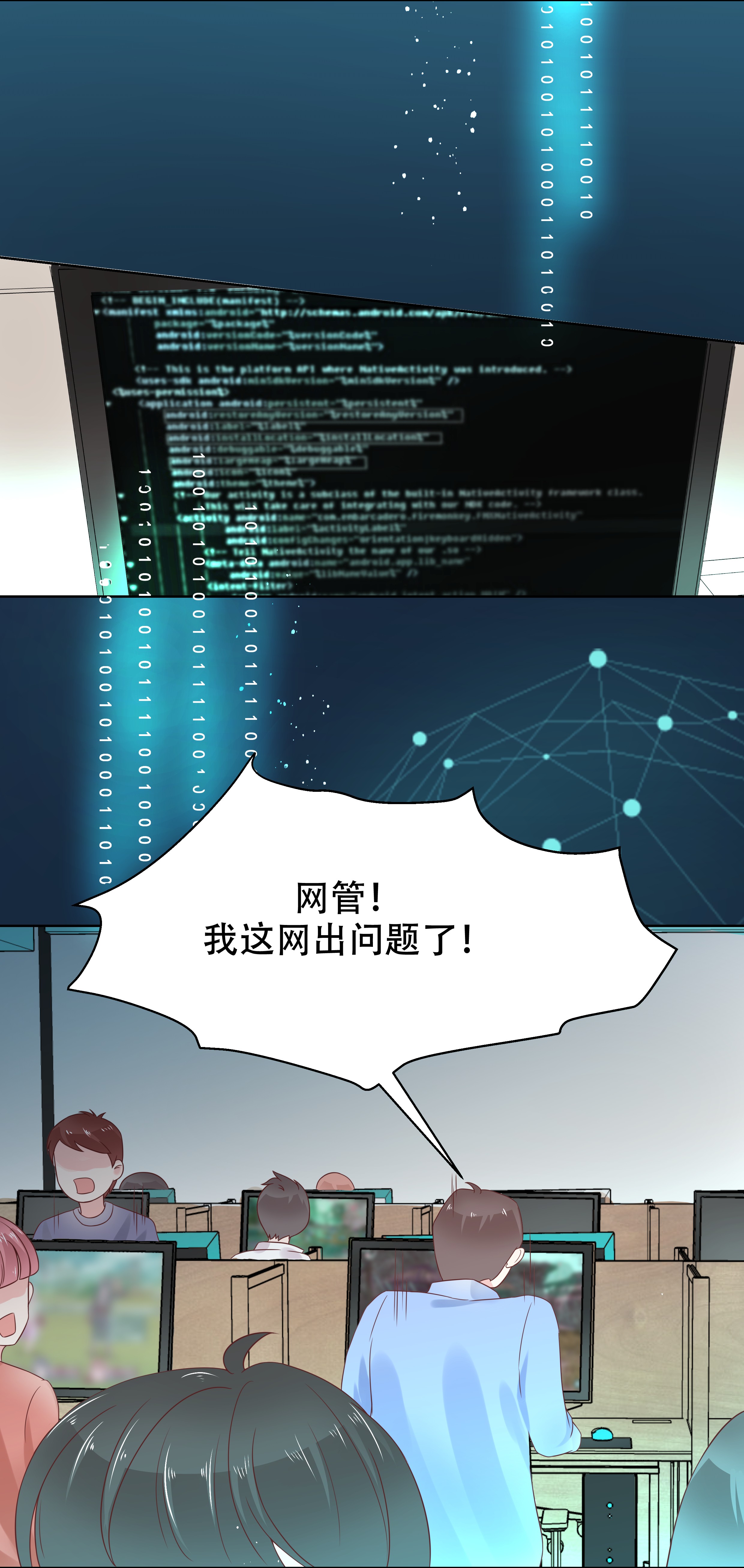 国民校草是女生008 K！O！