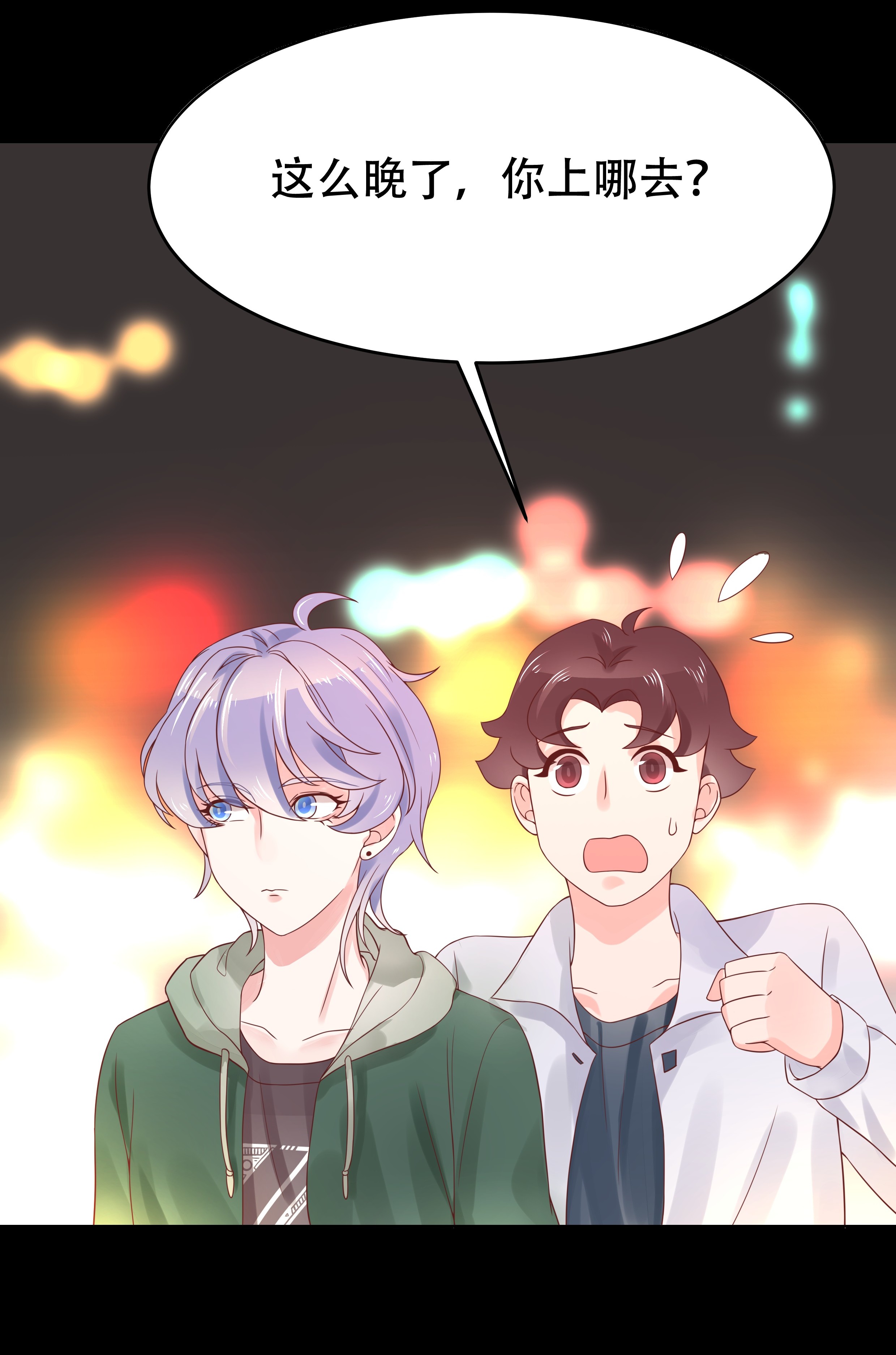 国民校草是女生008 K！O！