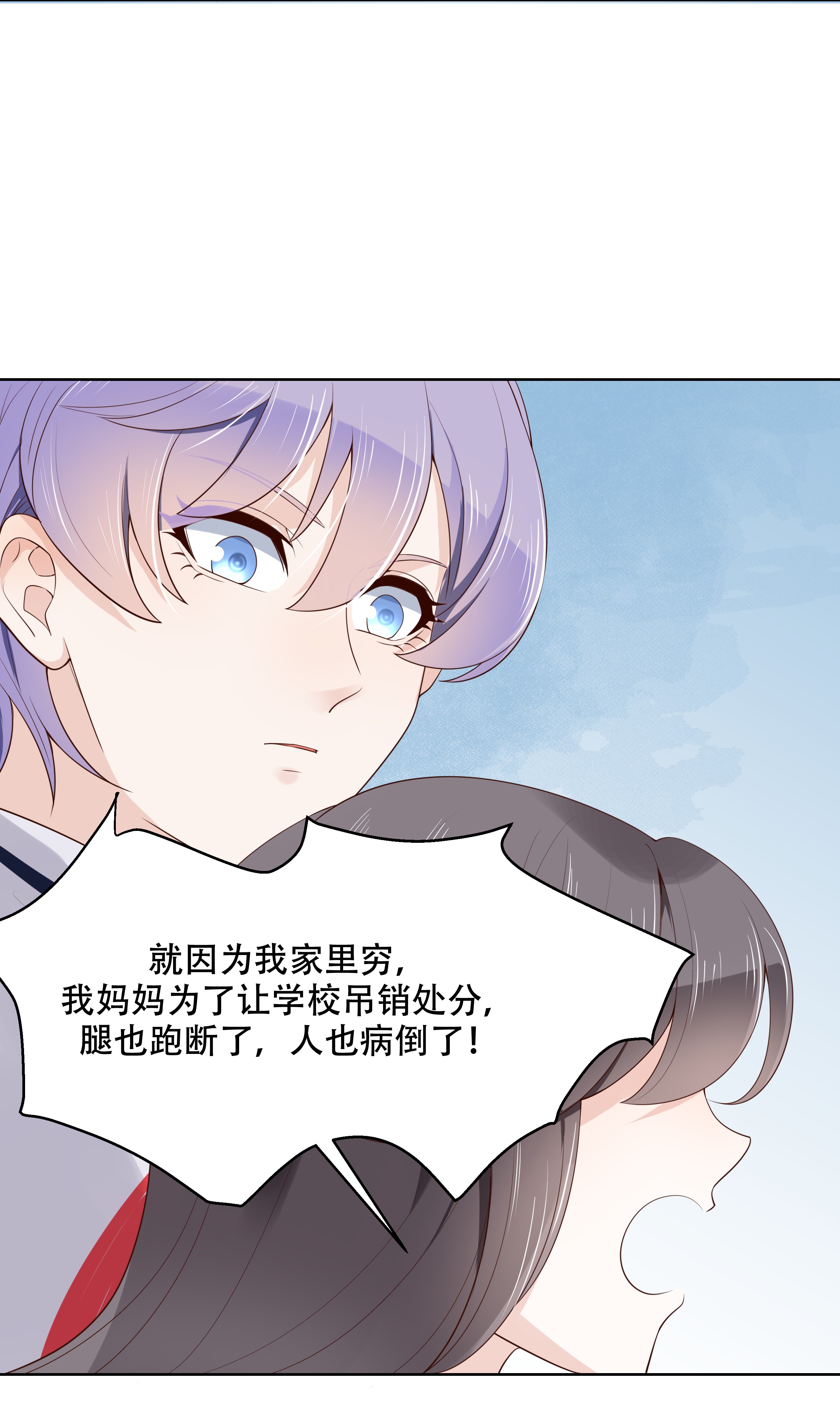 国民校草是女生010 谁才是黑桃Z