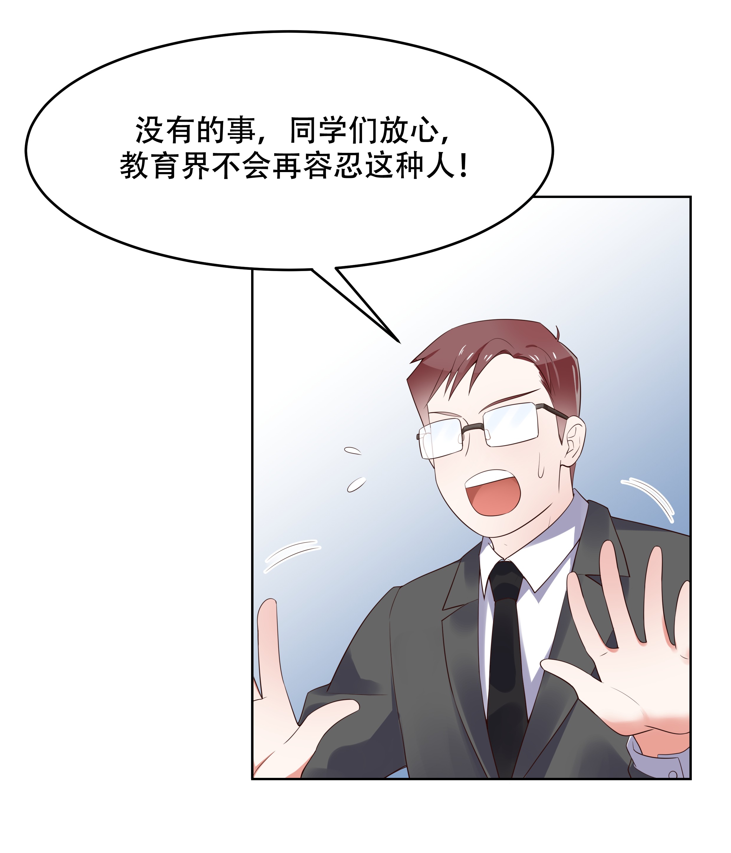 国民校草是女生010 谁才是黑桃Z