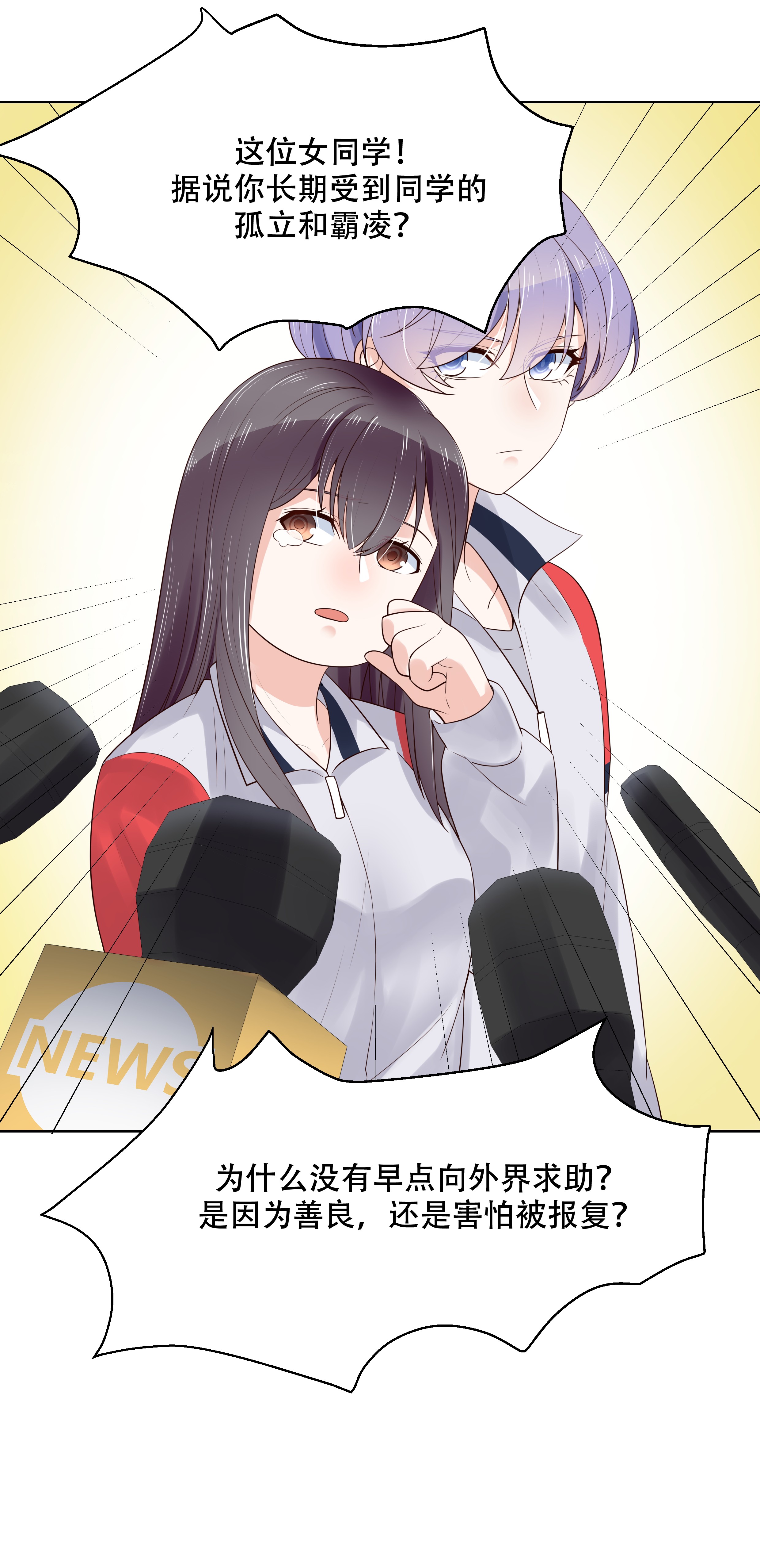 国民校草是女生010 谁才是黑桃Z