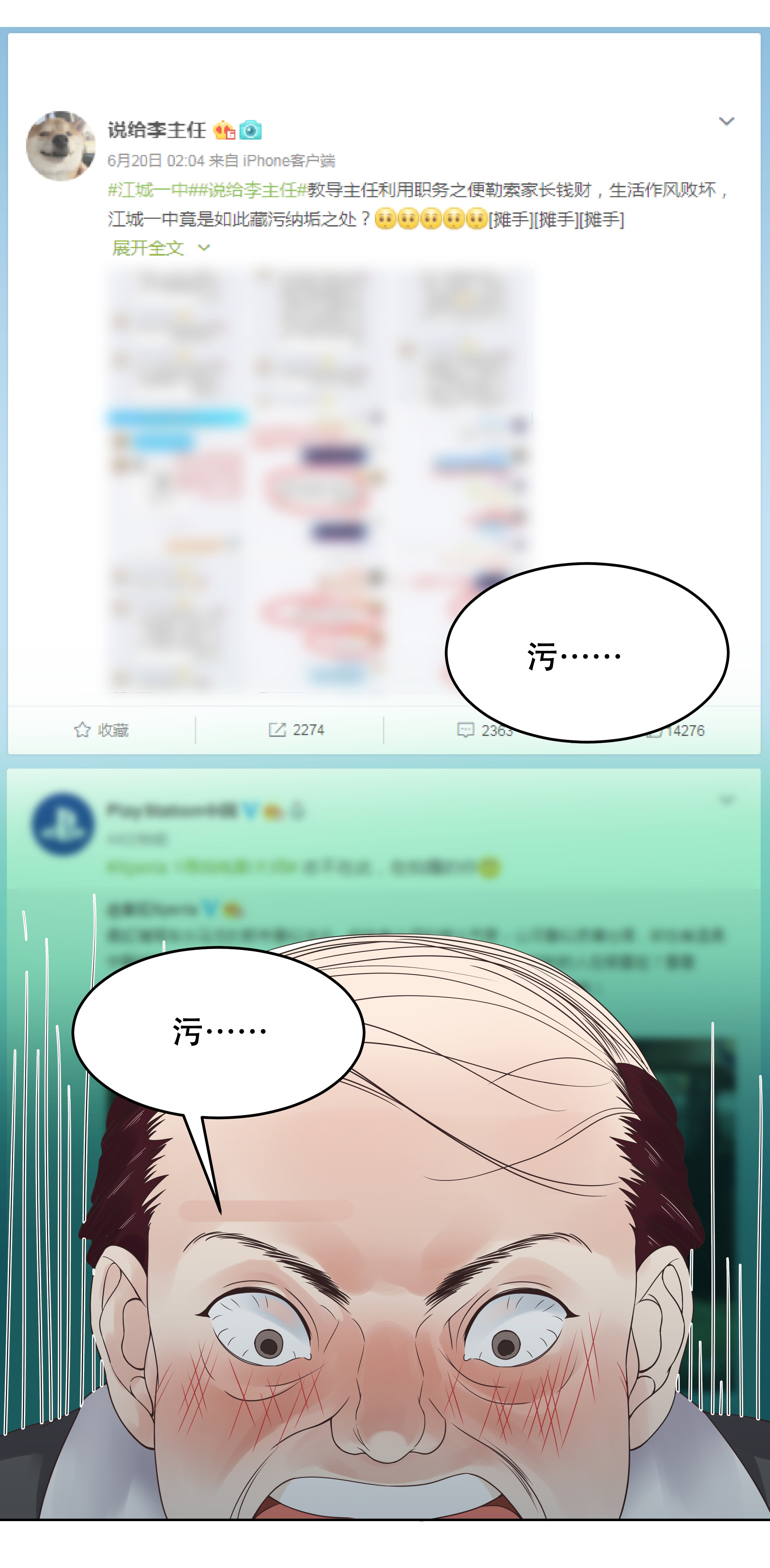 国民校草是女生010 谁才是黑桃Z