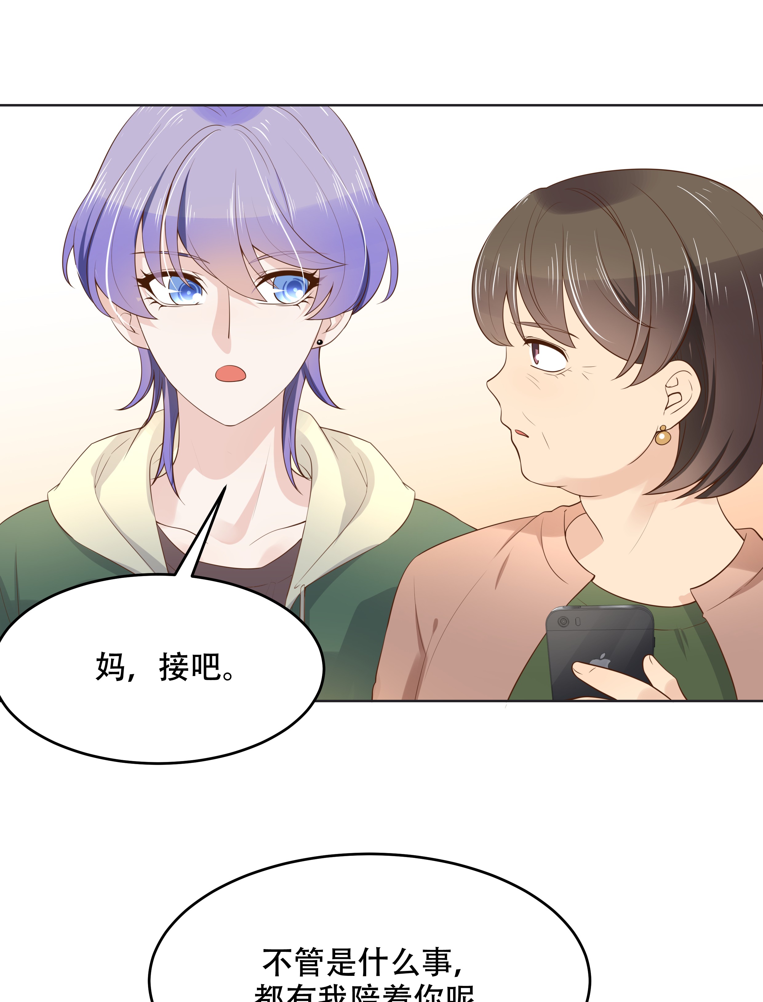 国民校草是女生011 打游戏？我也会