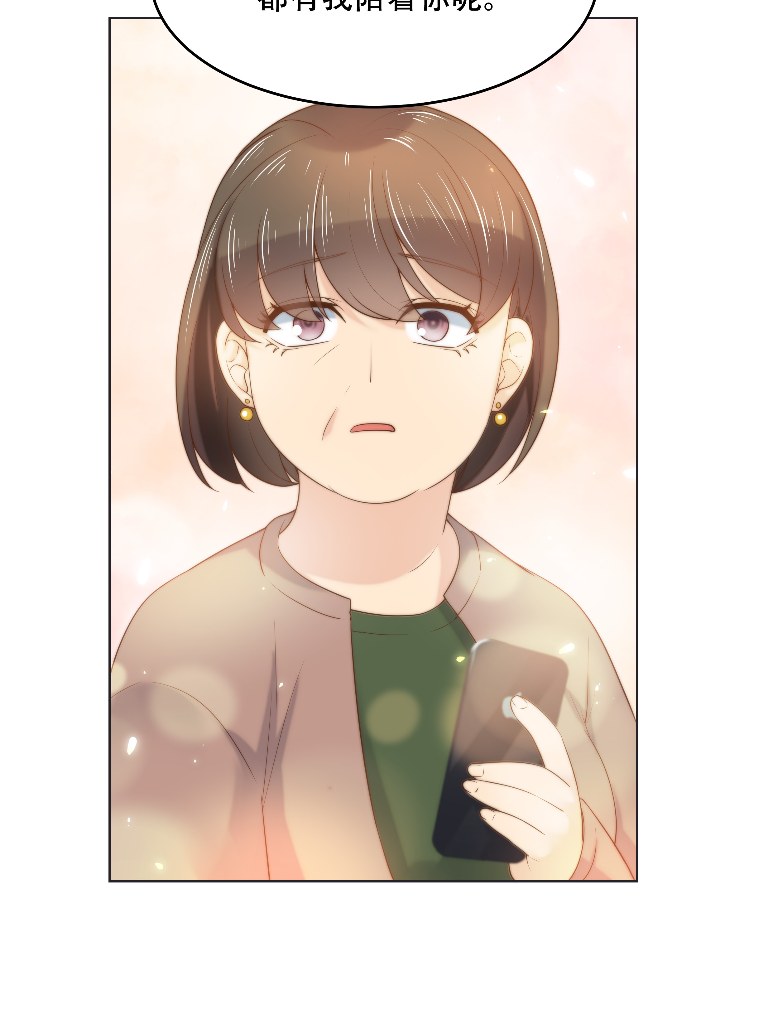 国民校草是女生011 打游戏？我也会