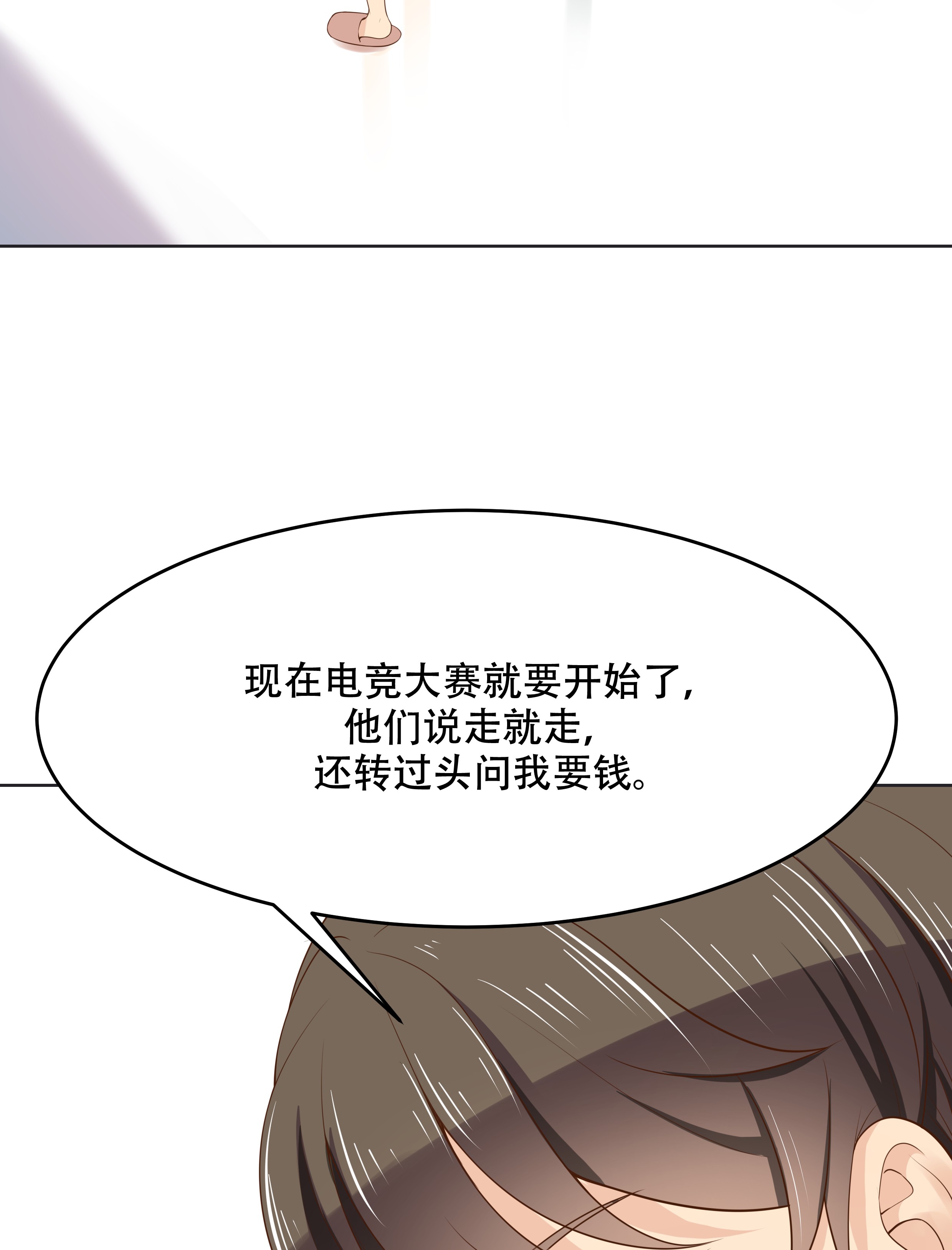 国民校草是女生011 打游戏？我也会
