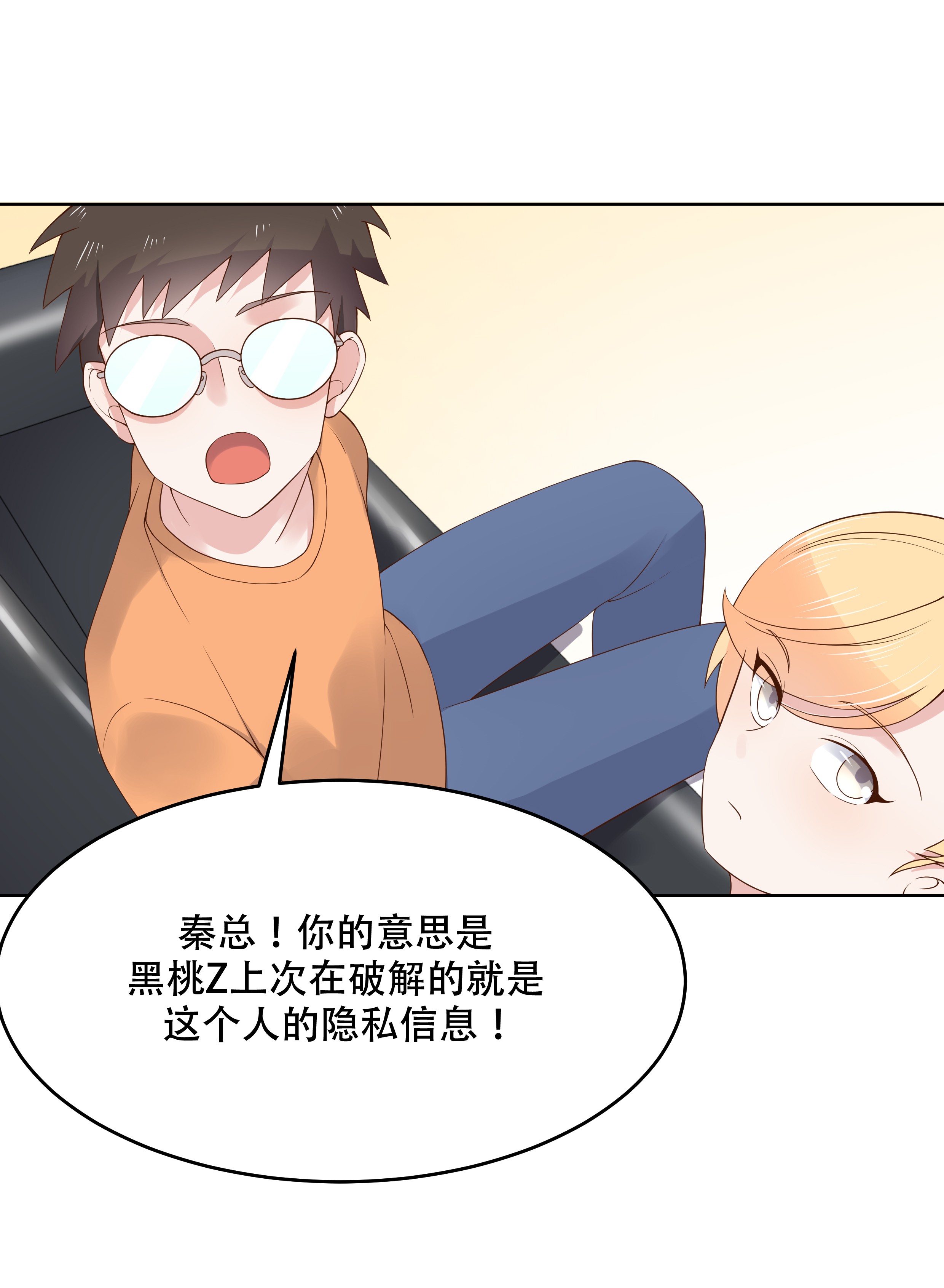 国民校草是女生011 打游戏？我也会