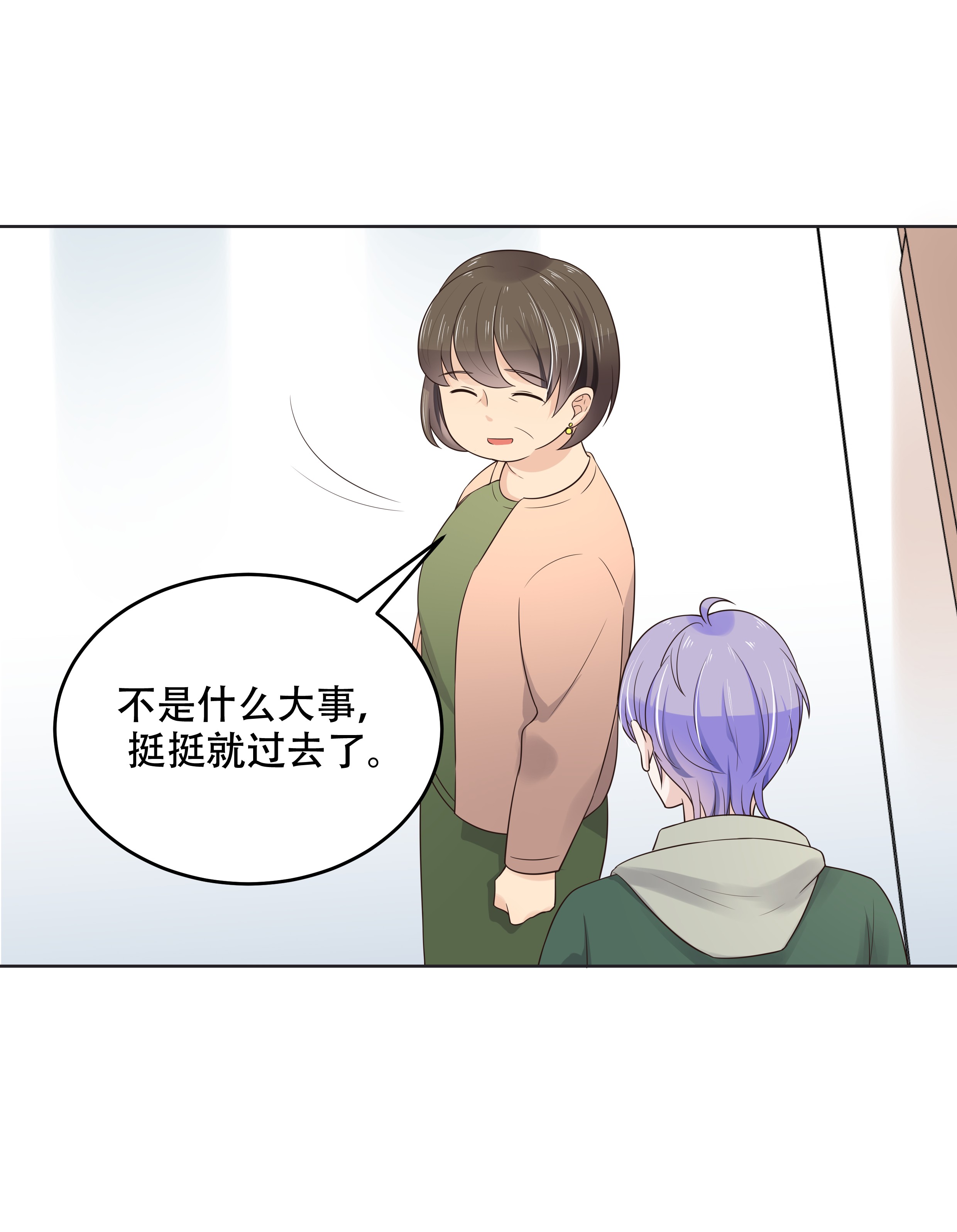 国民校草是女生011 打游戏？我也会
