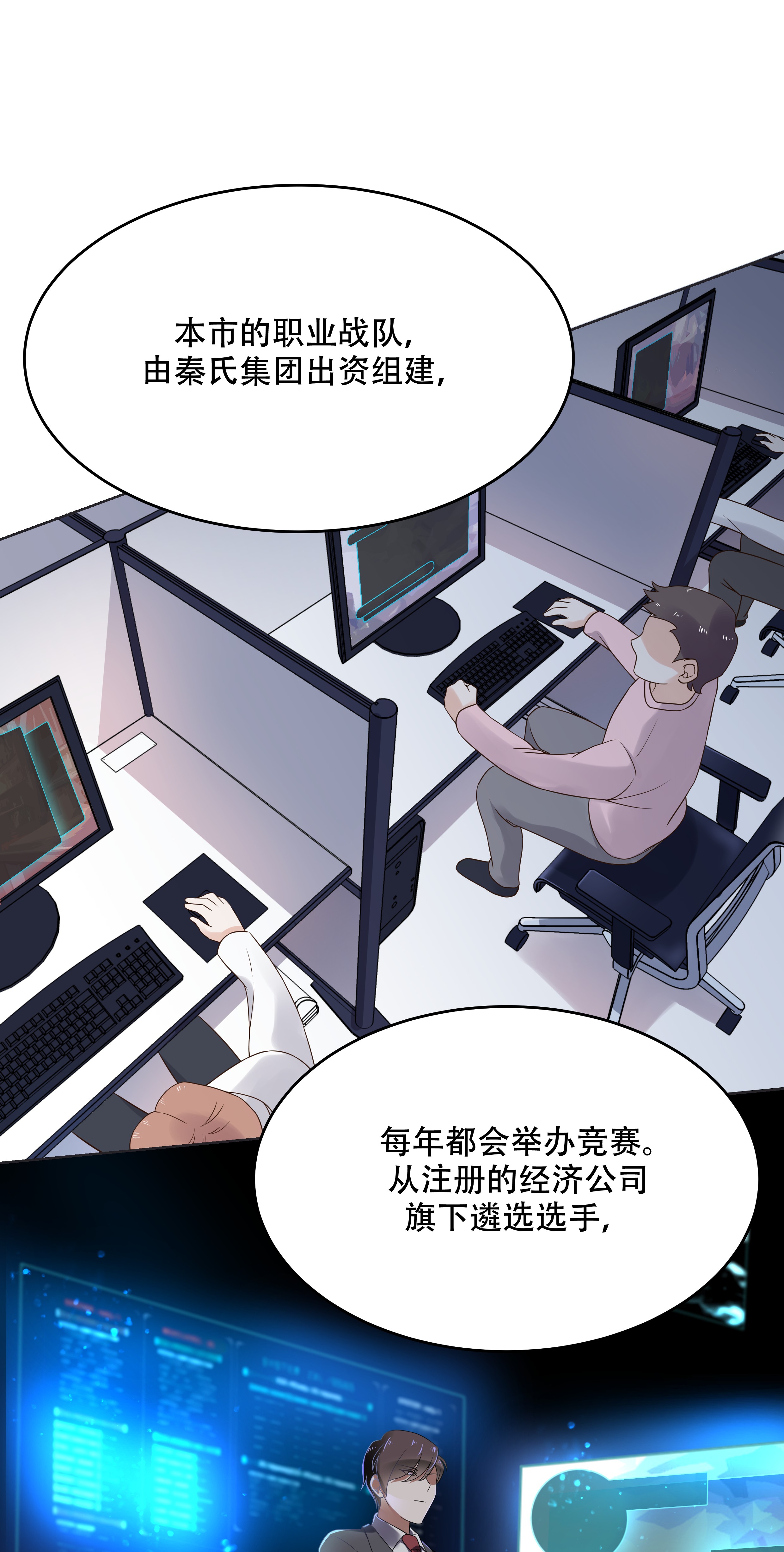 国民校草是女生011 打游戏？我也会