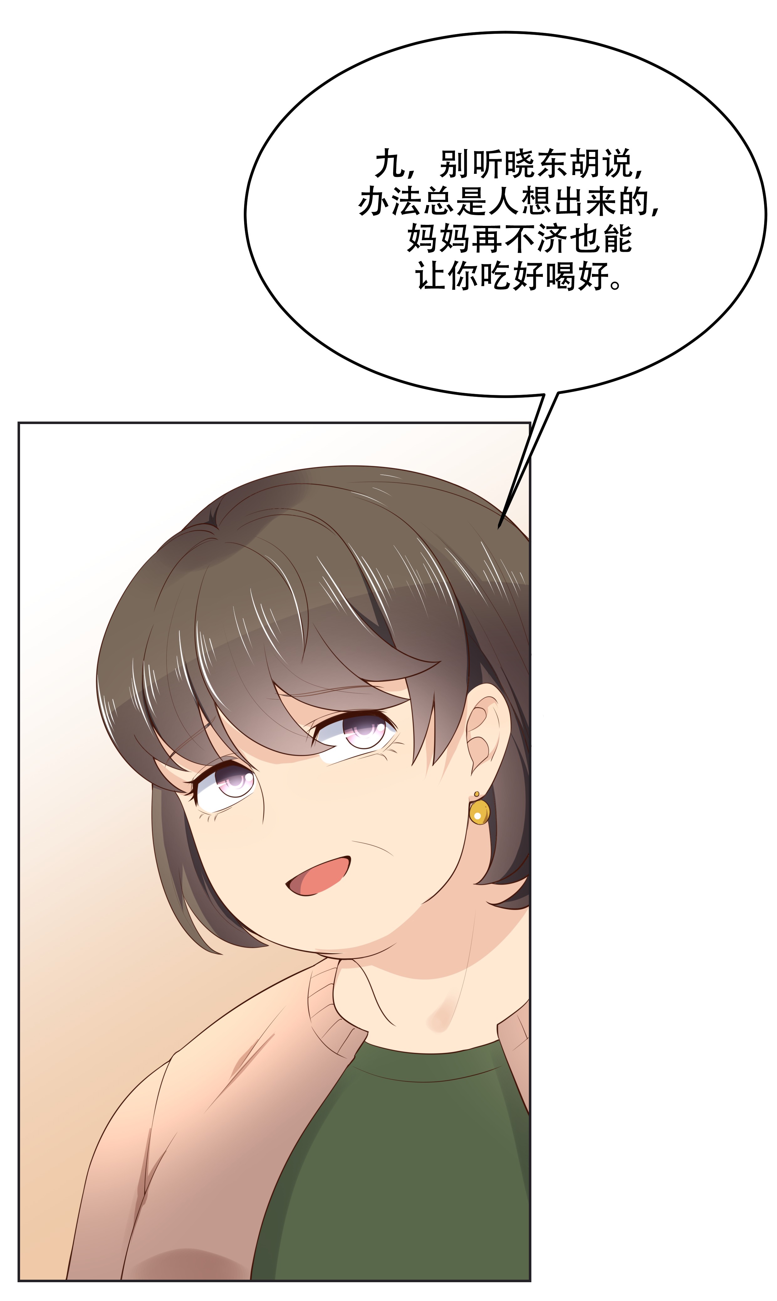 国民校草是女生011 打游戏？我也会