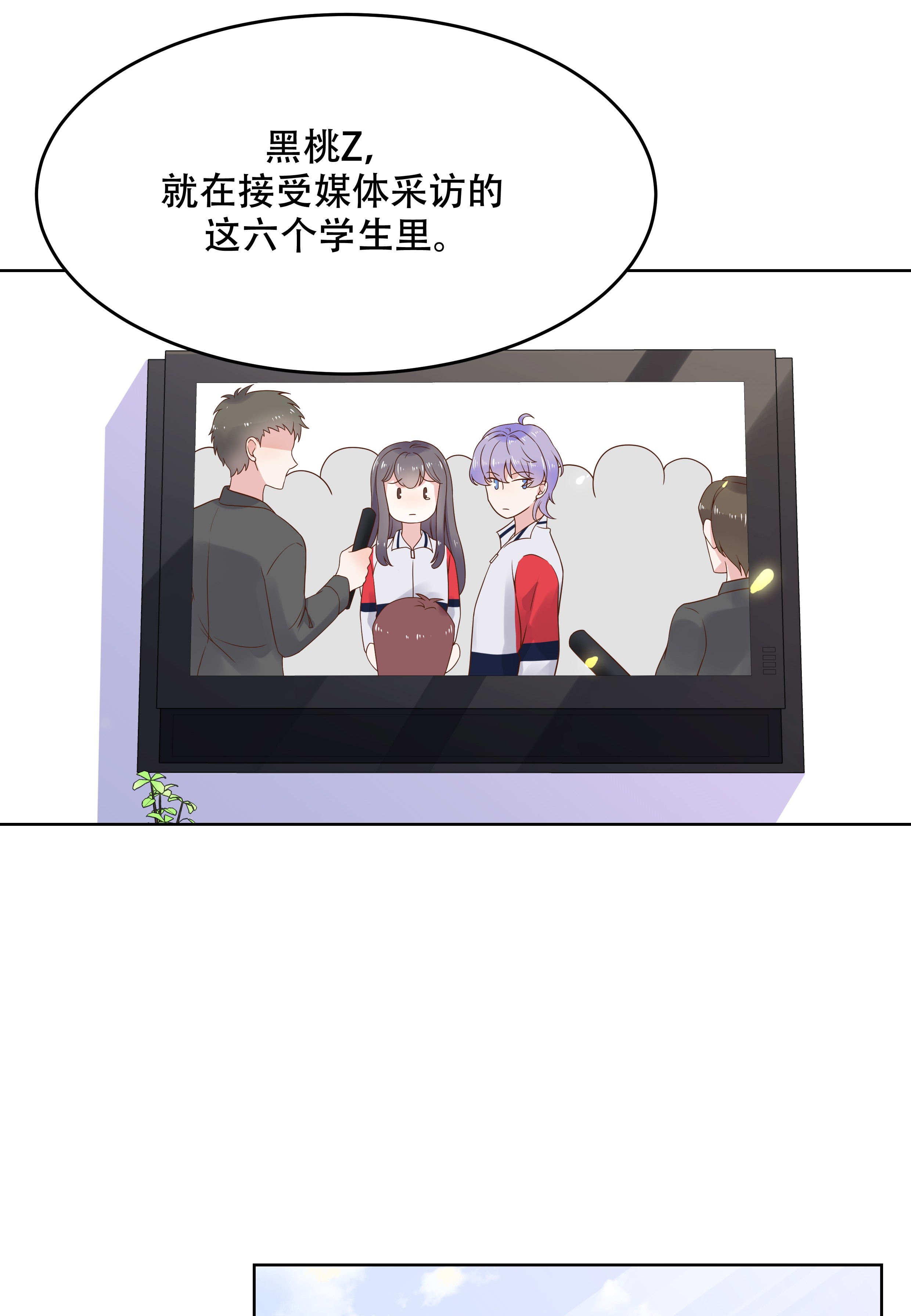 国民校草是女生011 打游戏？我也会