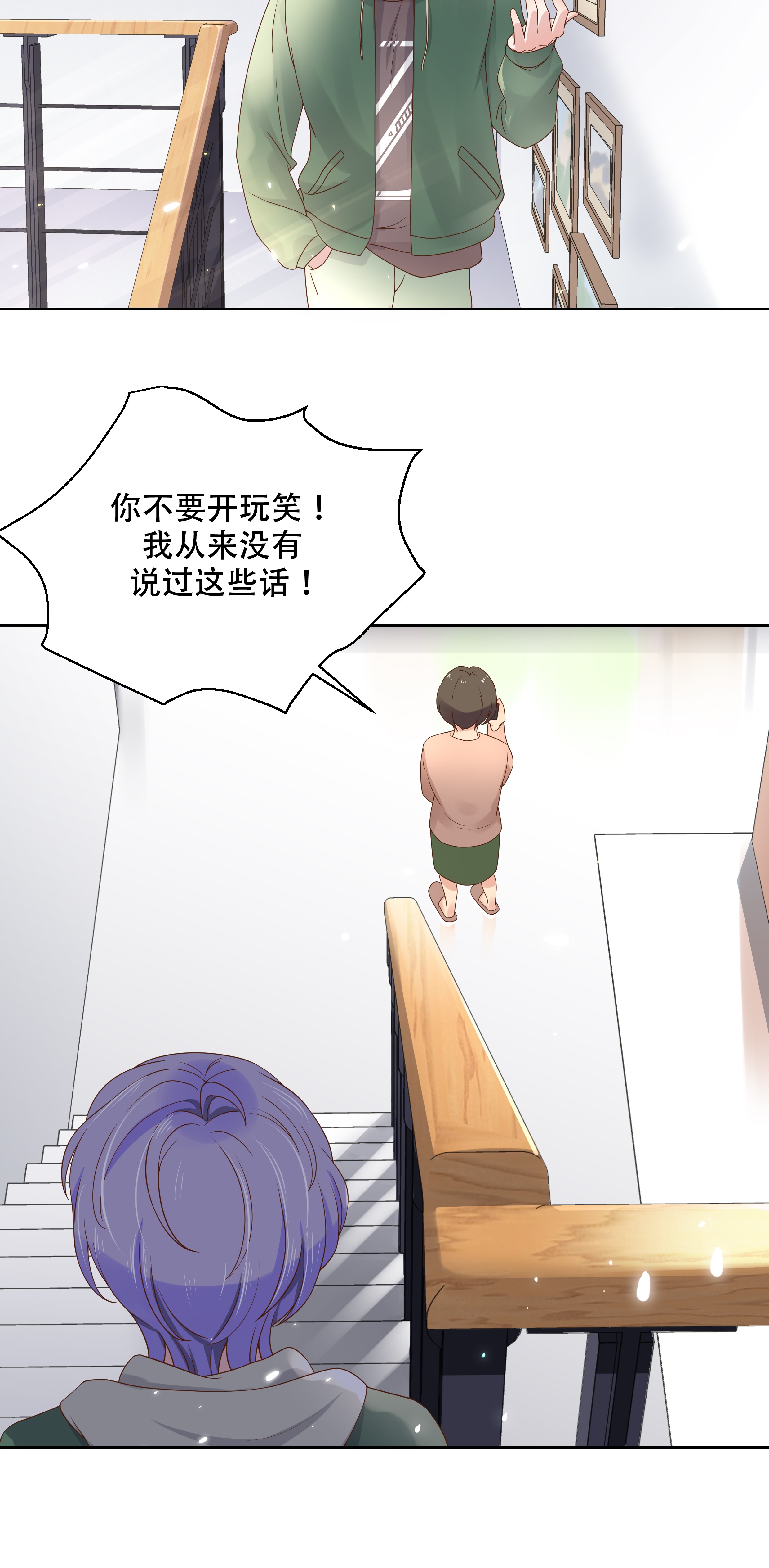 国民校草是女生011 打游戏？我也会