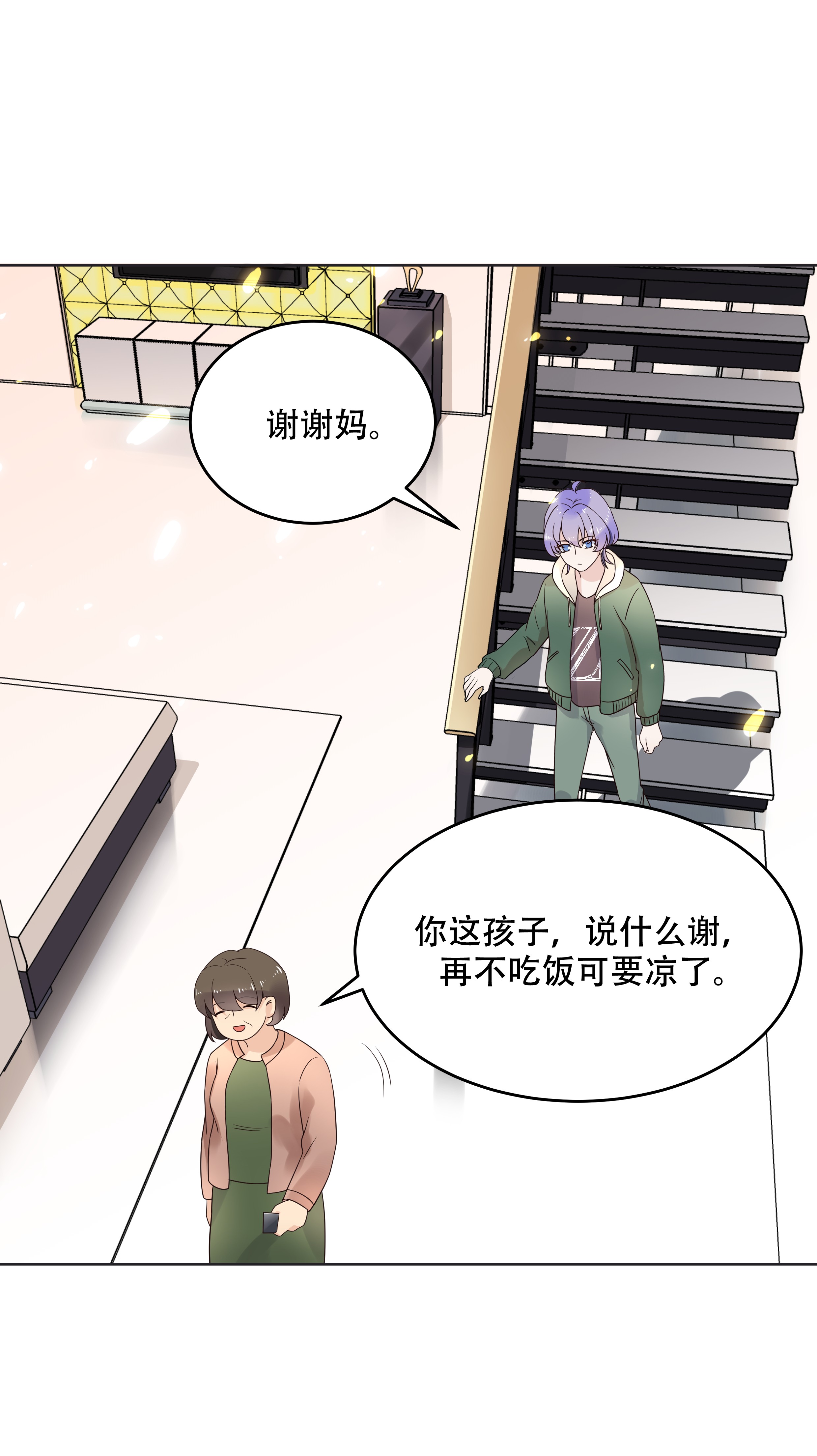 国民校草是女生011 打游戏？我也会