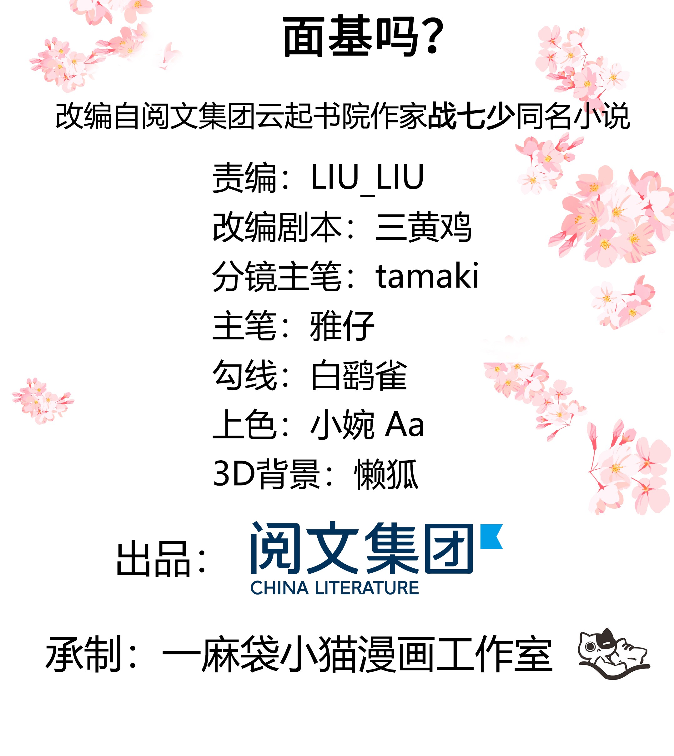 国民校草是女生012 面基吗？