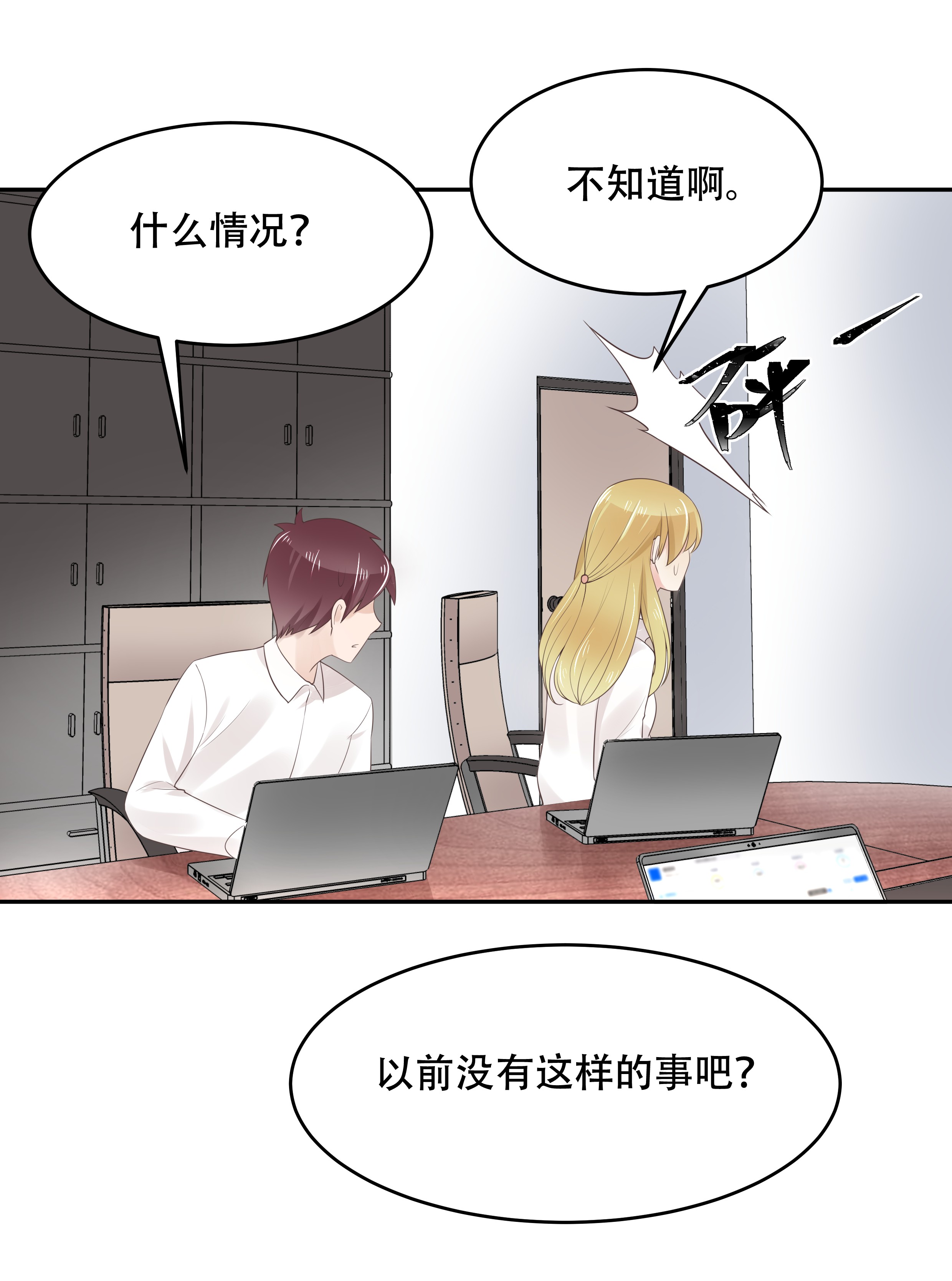 国民校草是女生012 面基吗？