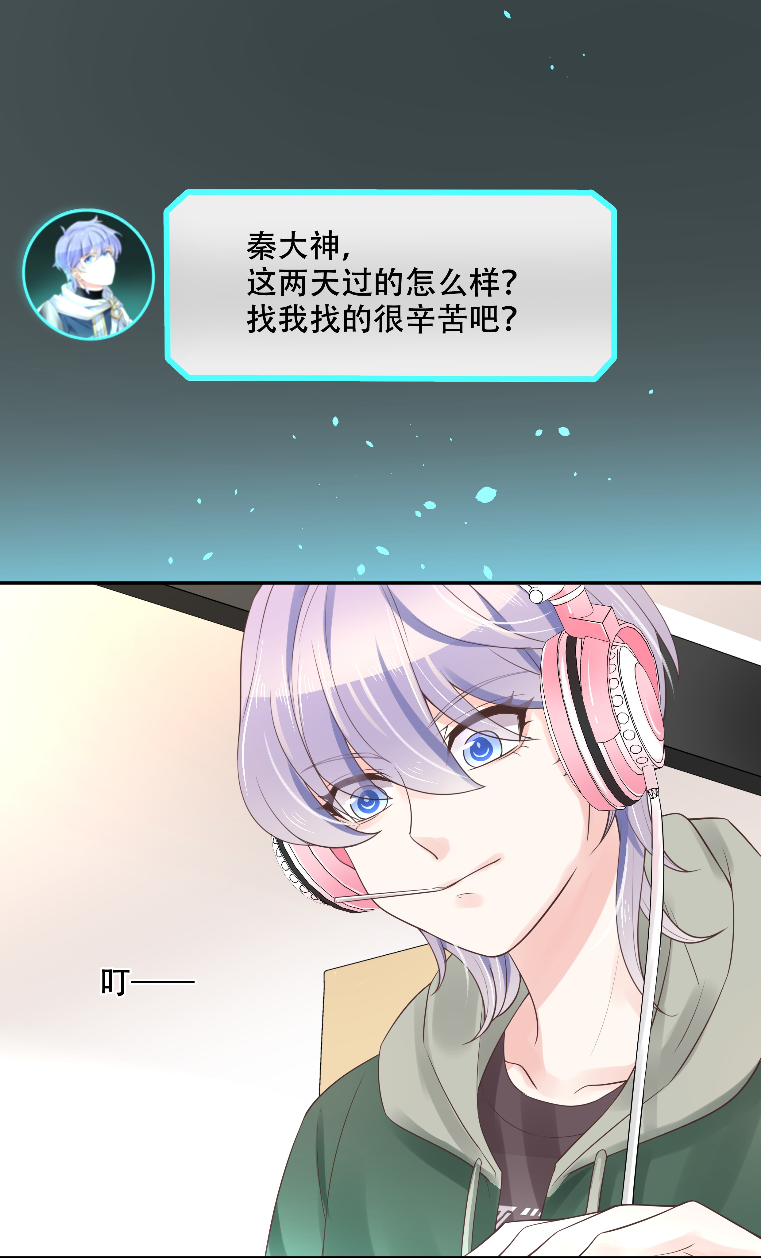 国民校草是女生012 面基吗？